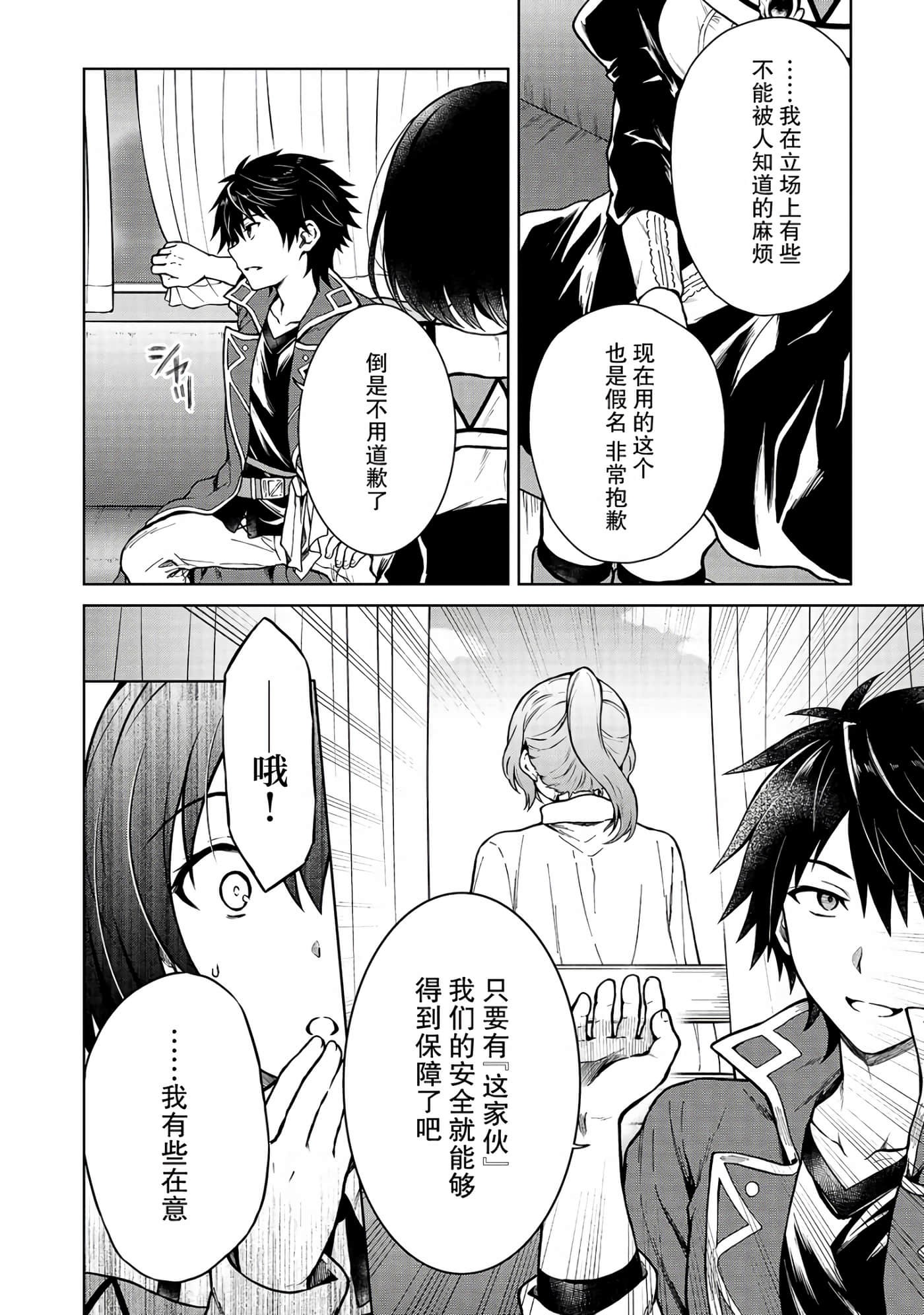 第 12 页