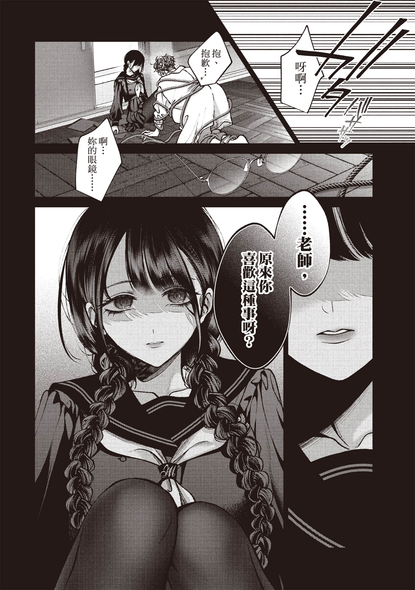 Page 37