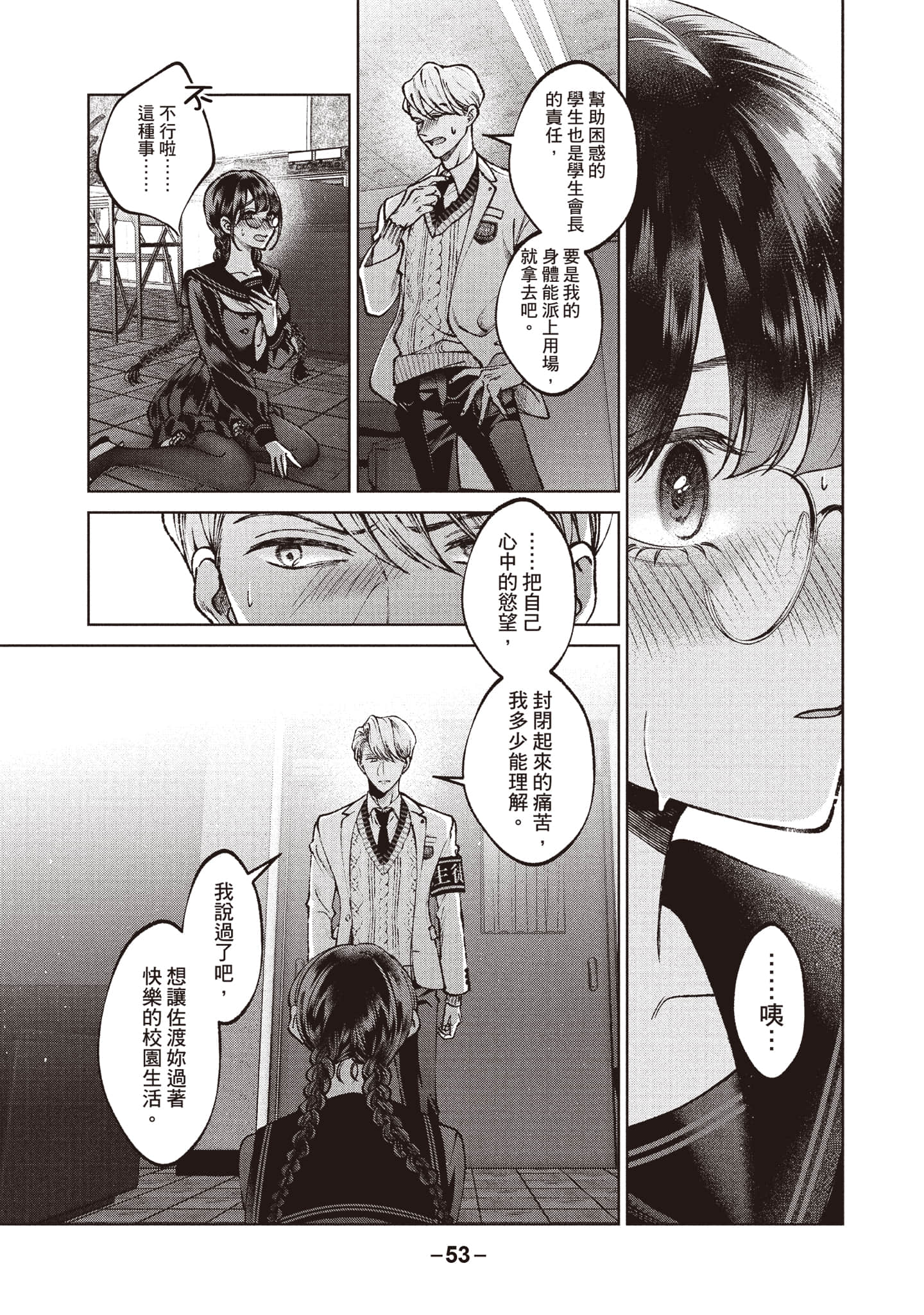 Page 54