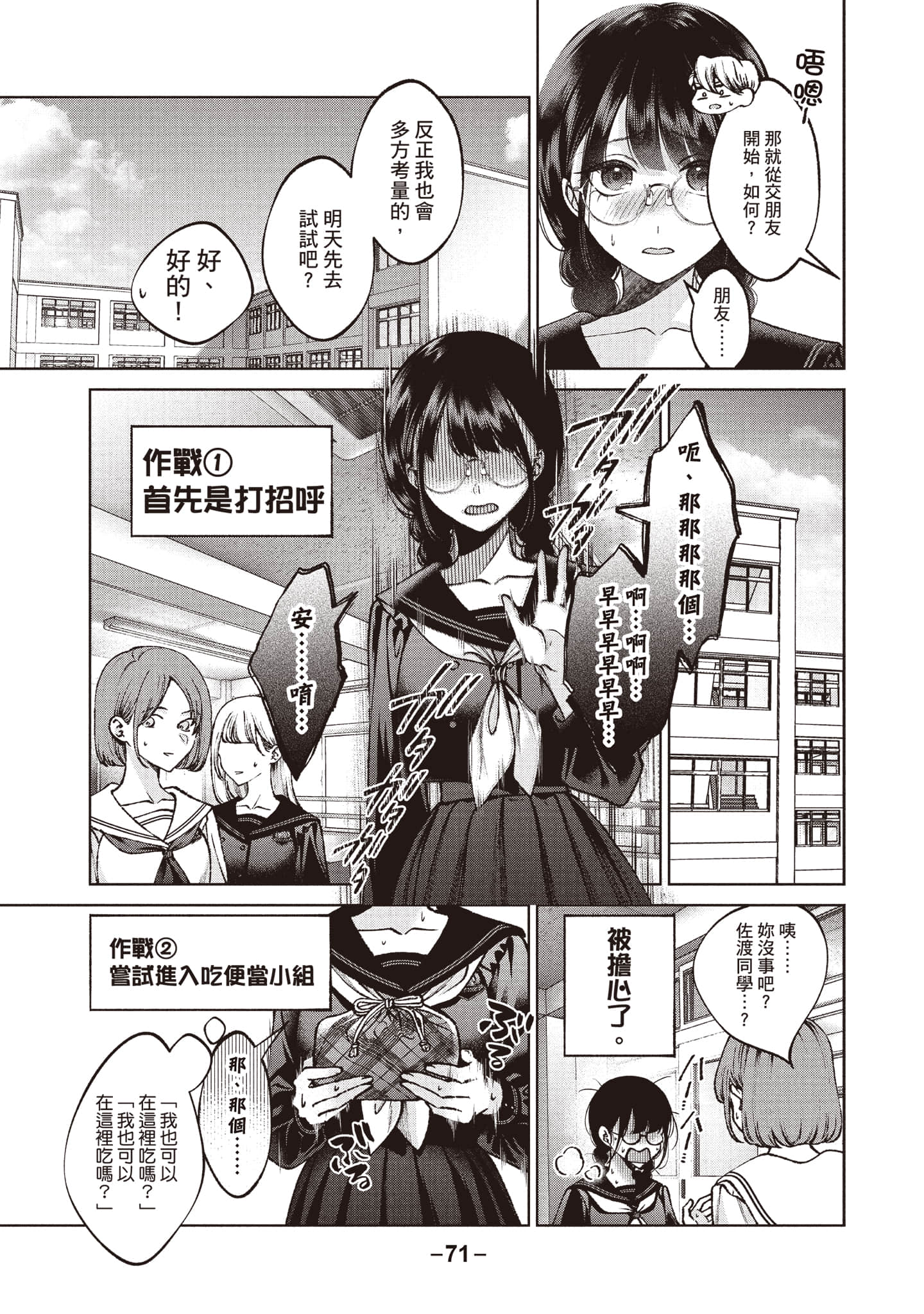 Page 72