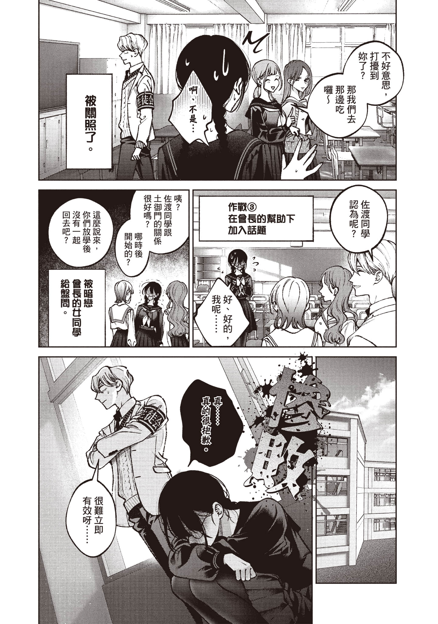 Page 73