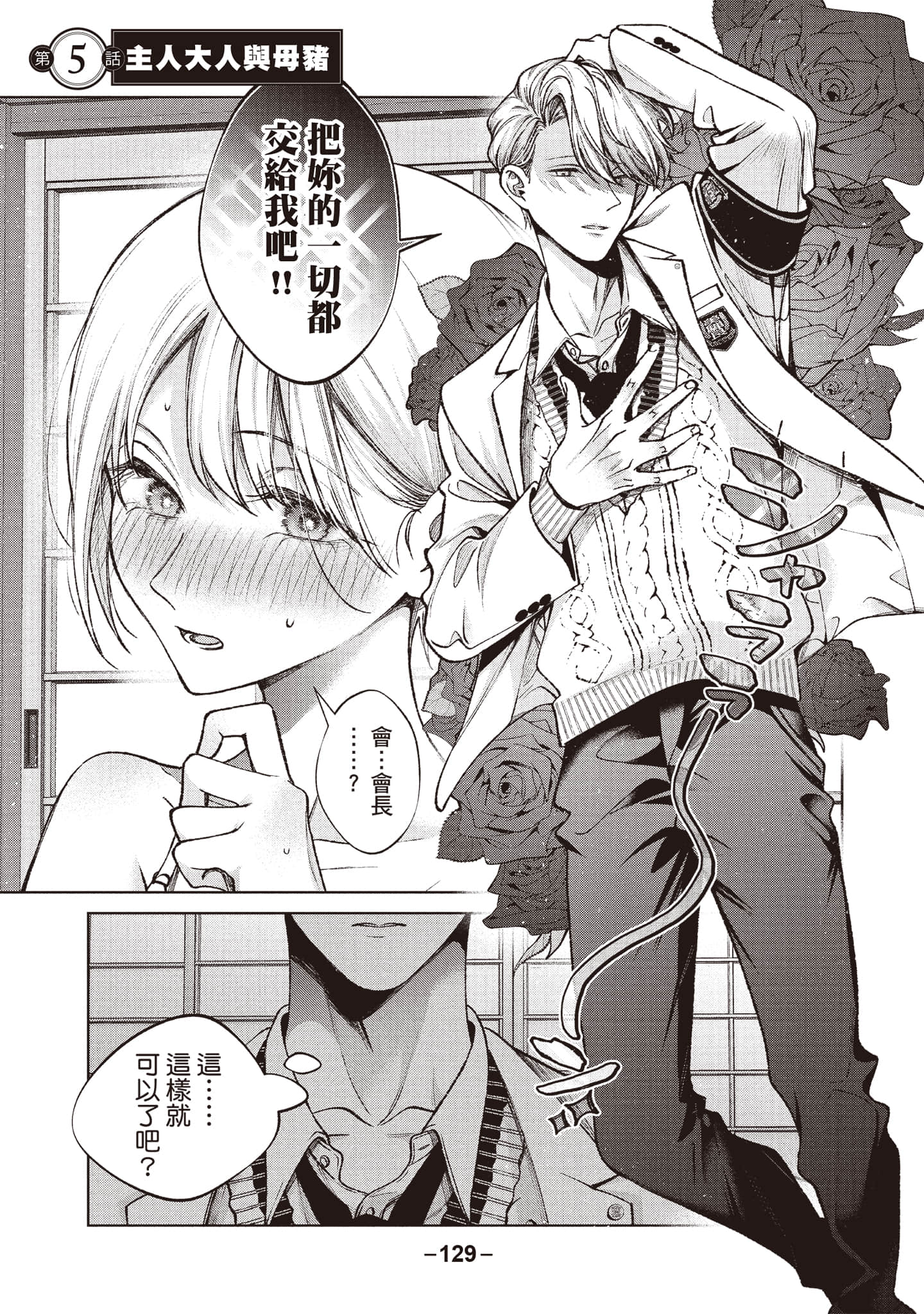 Page 130