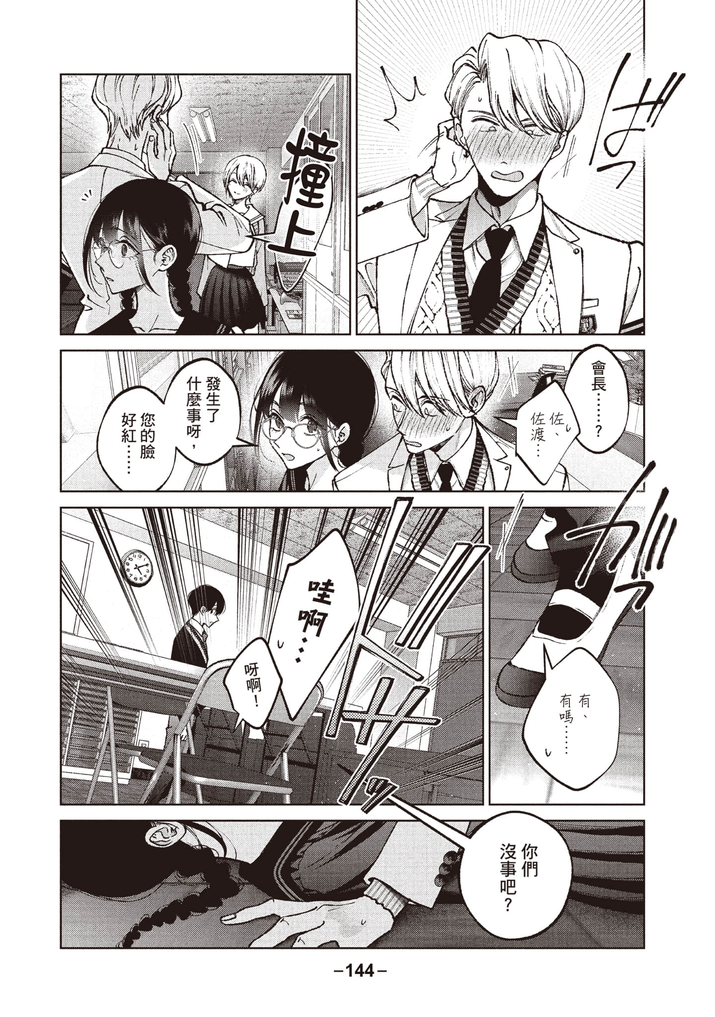 Page 145