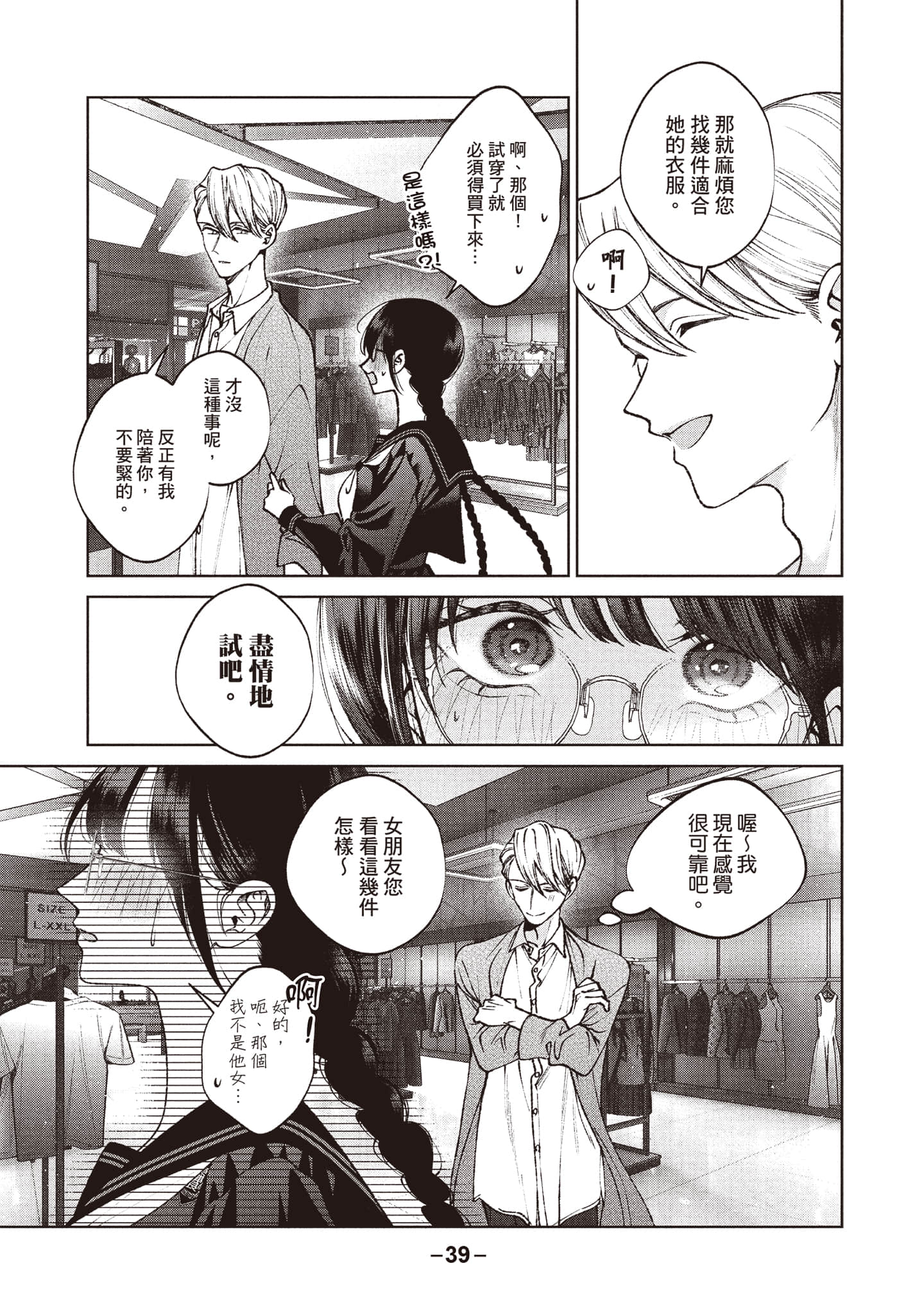 Page 40