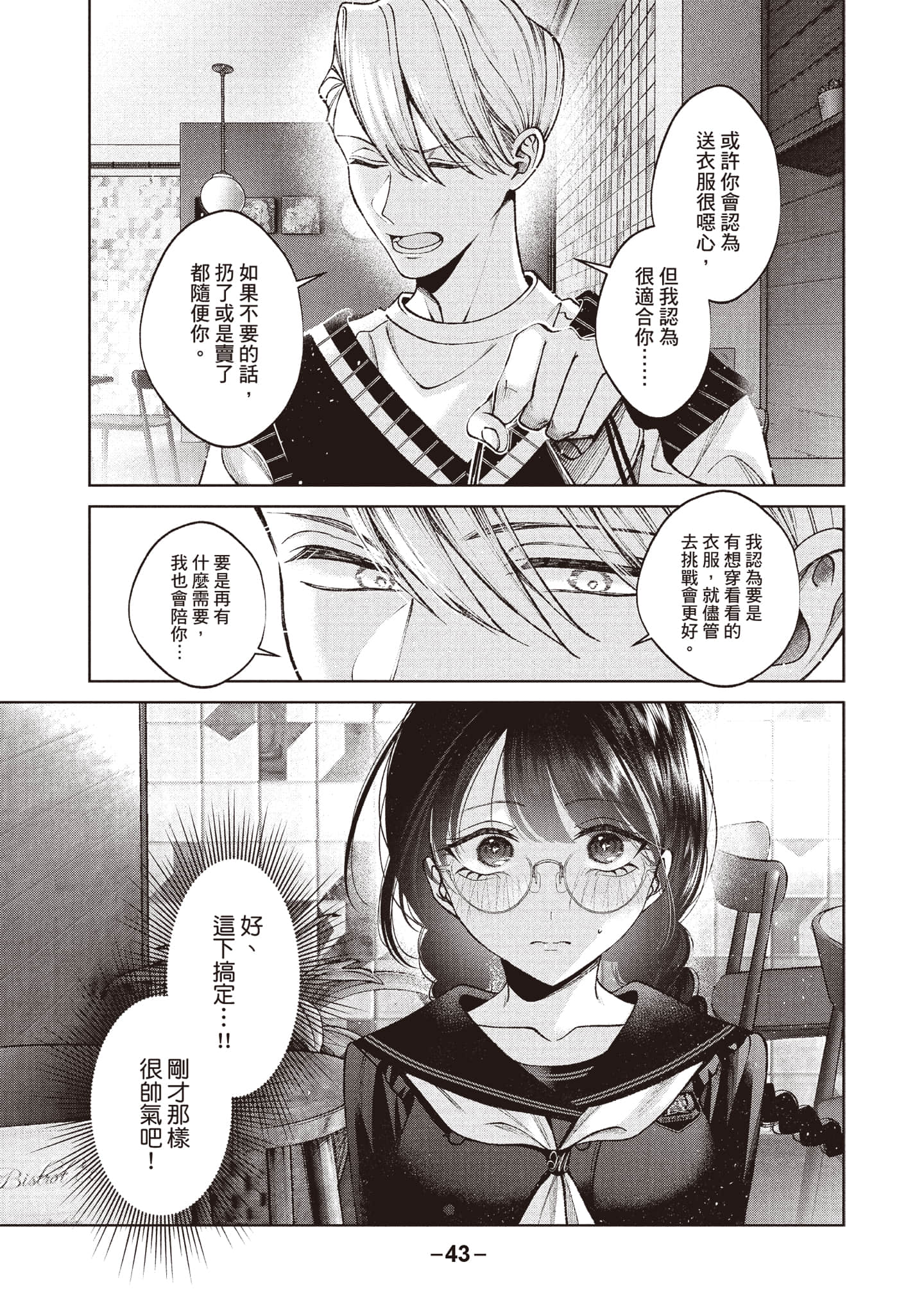 Page 44