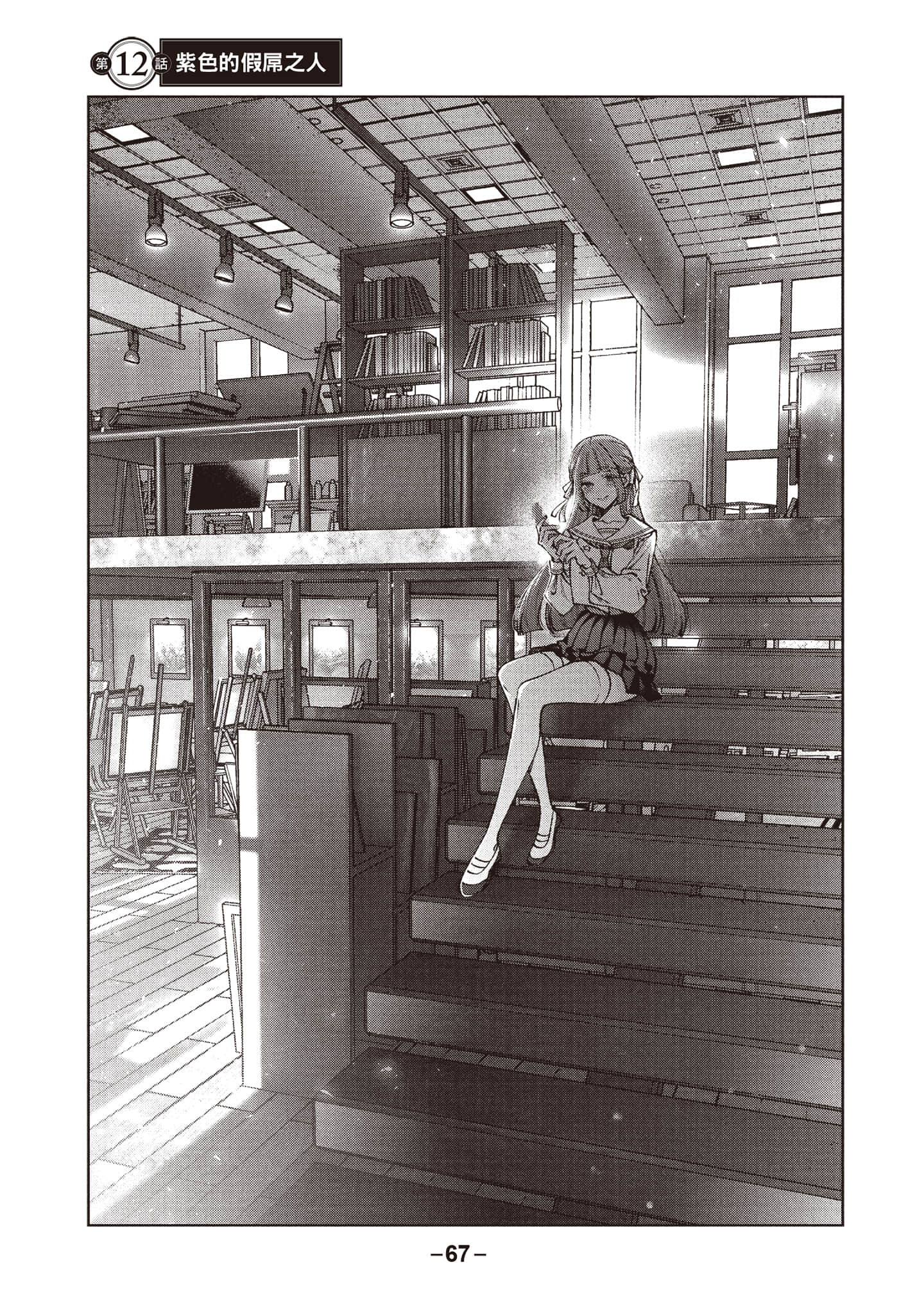 Page 68