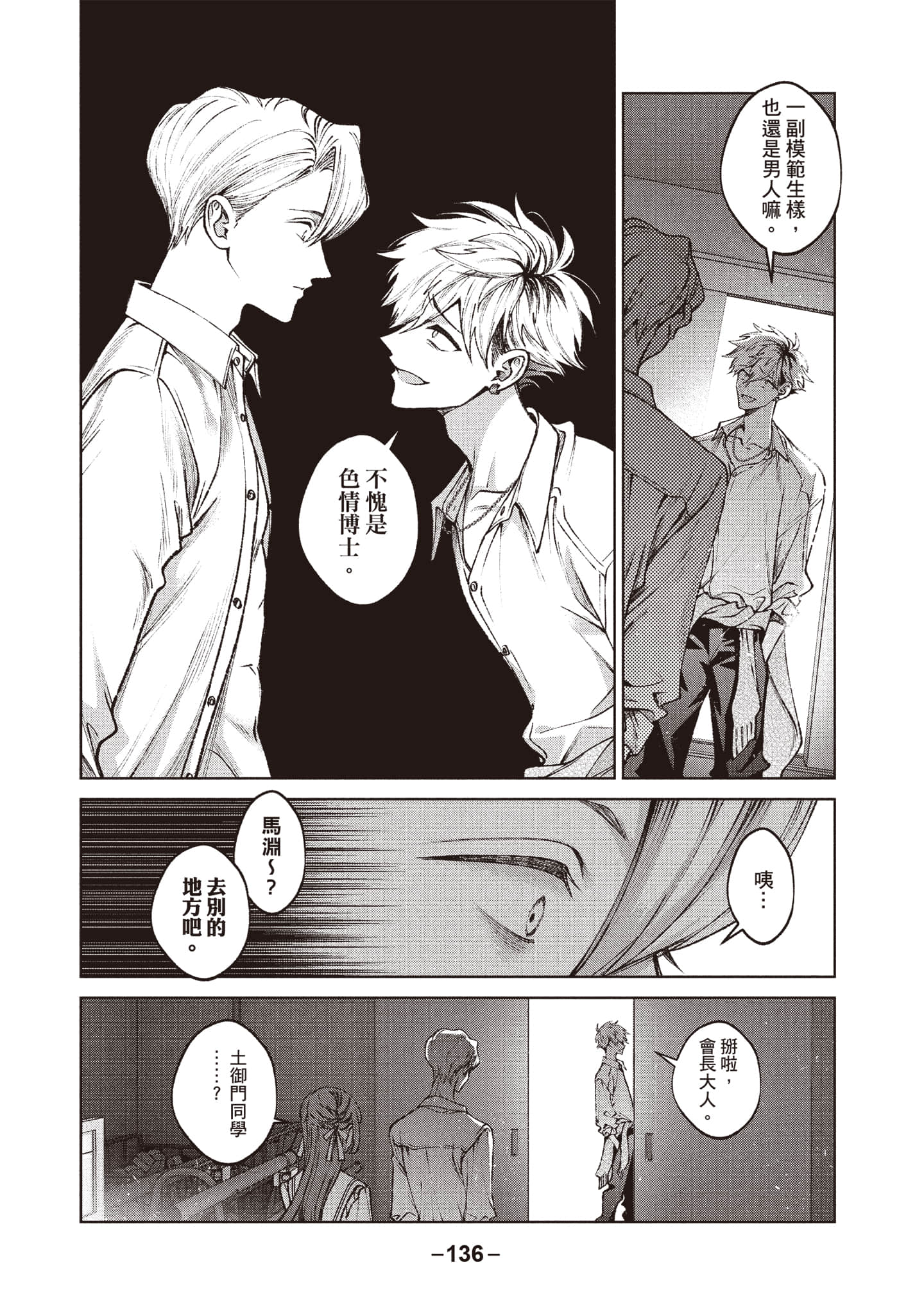 Page 137