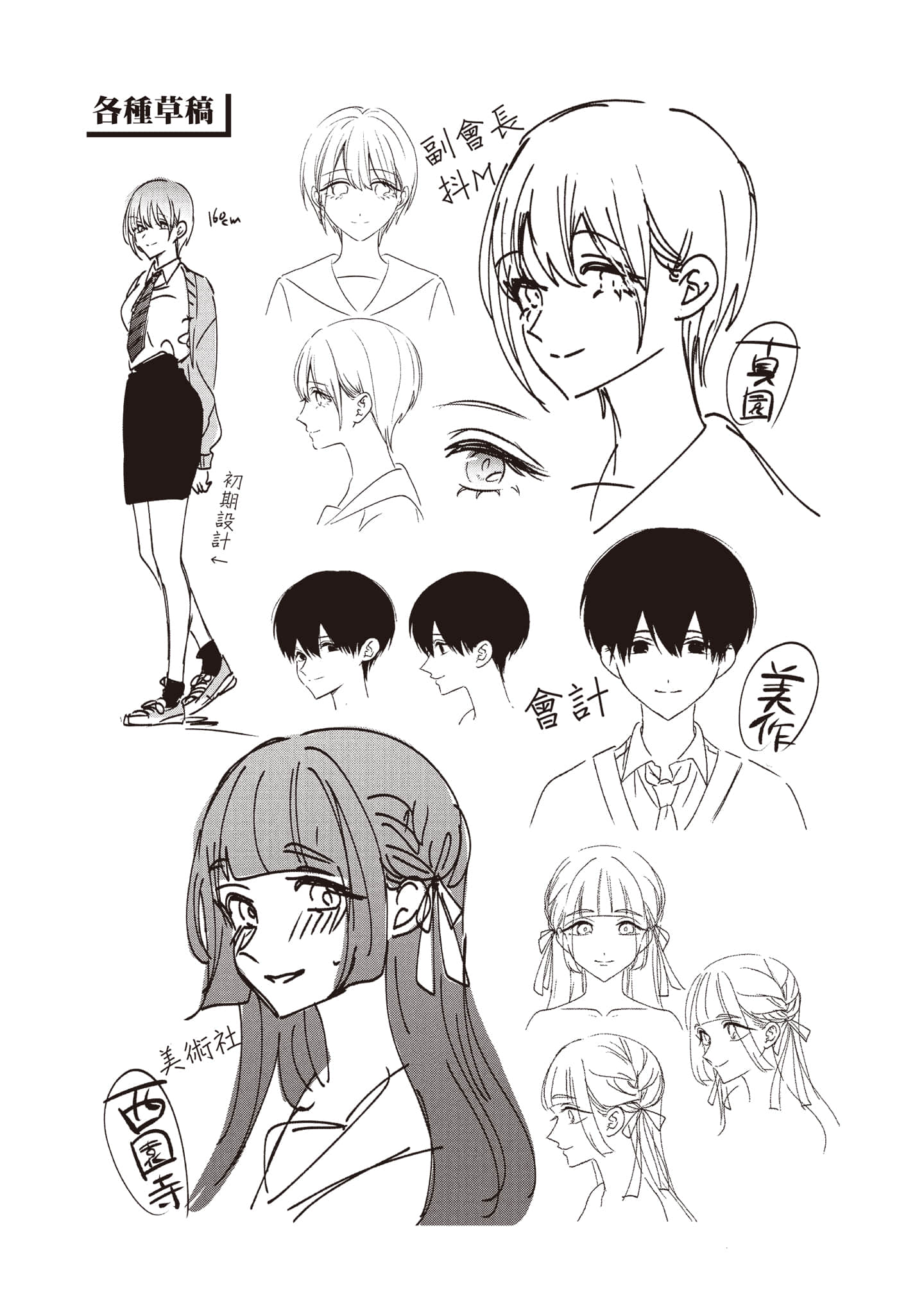 Page 170