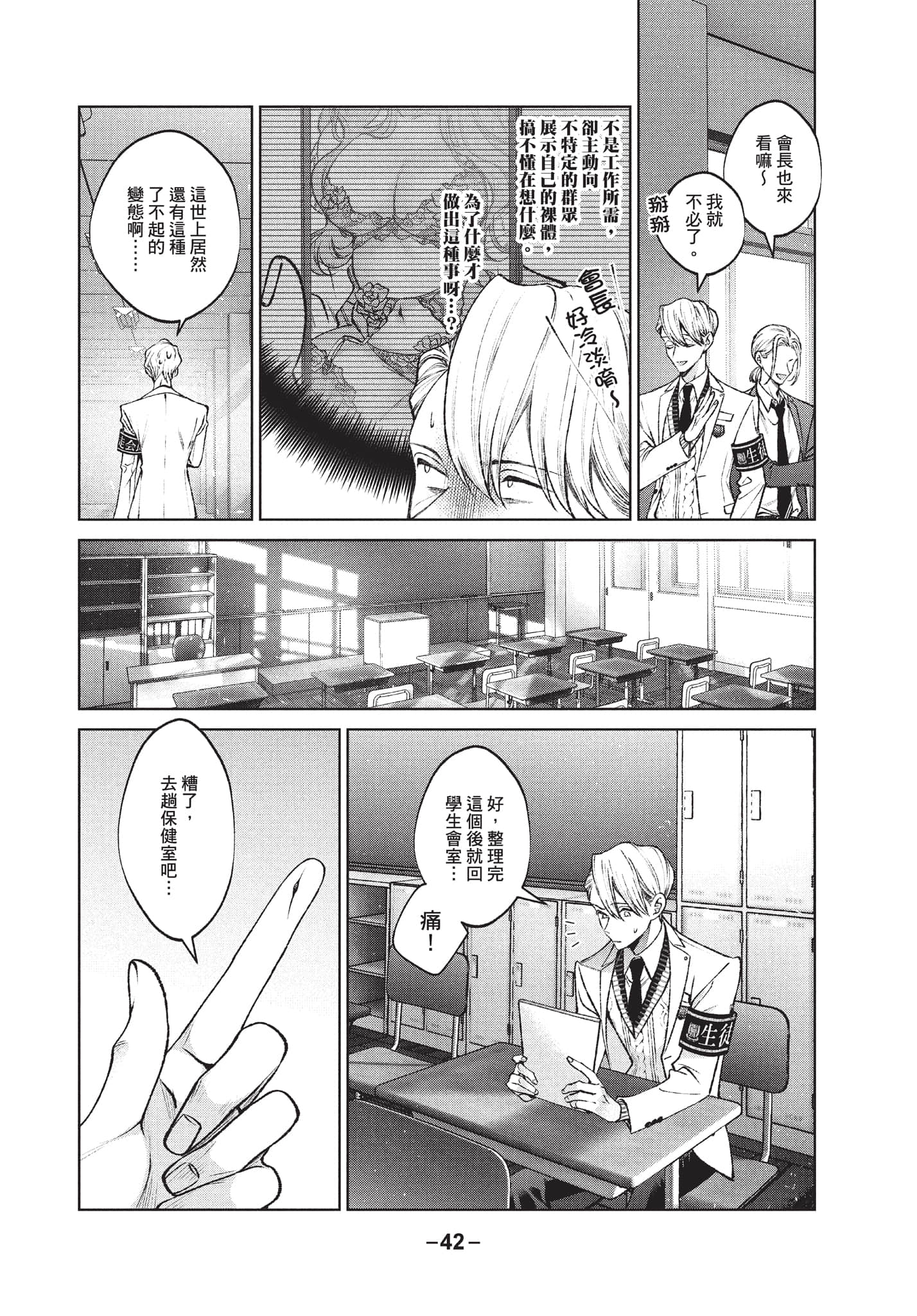 Page 43