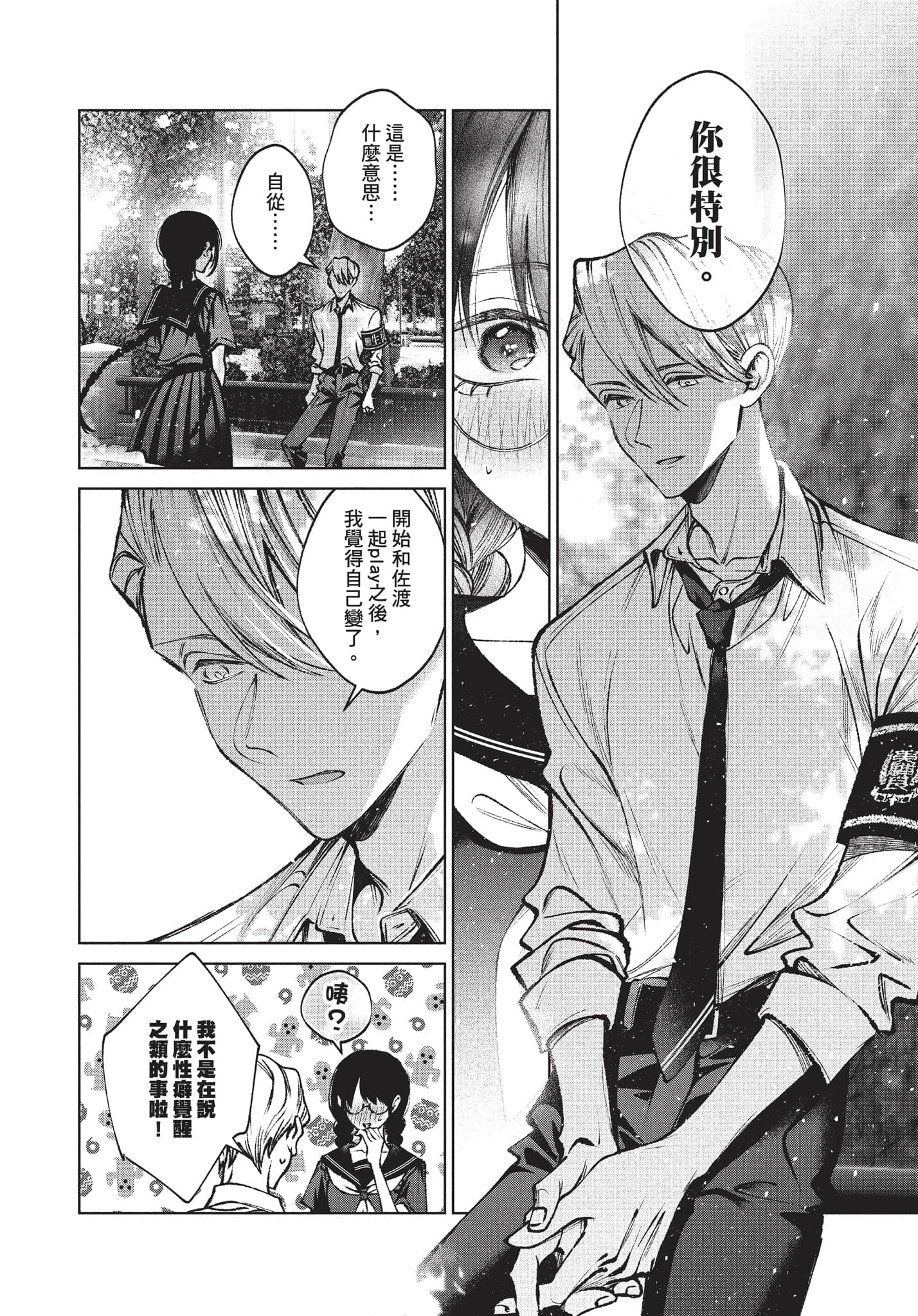 Page 121