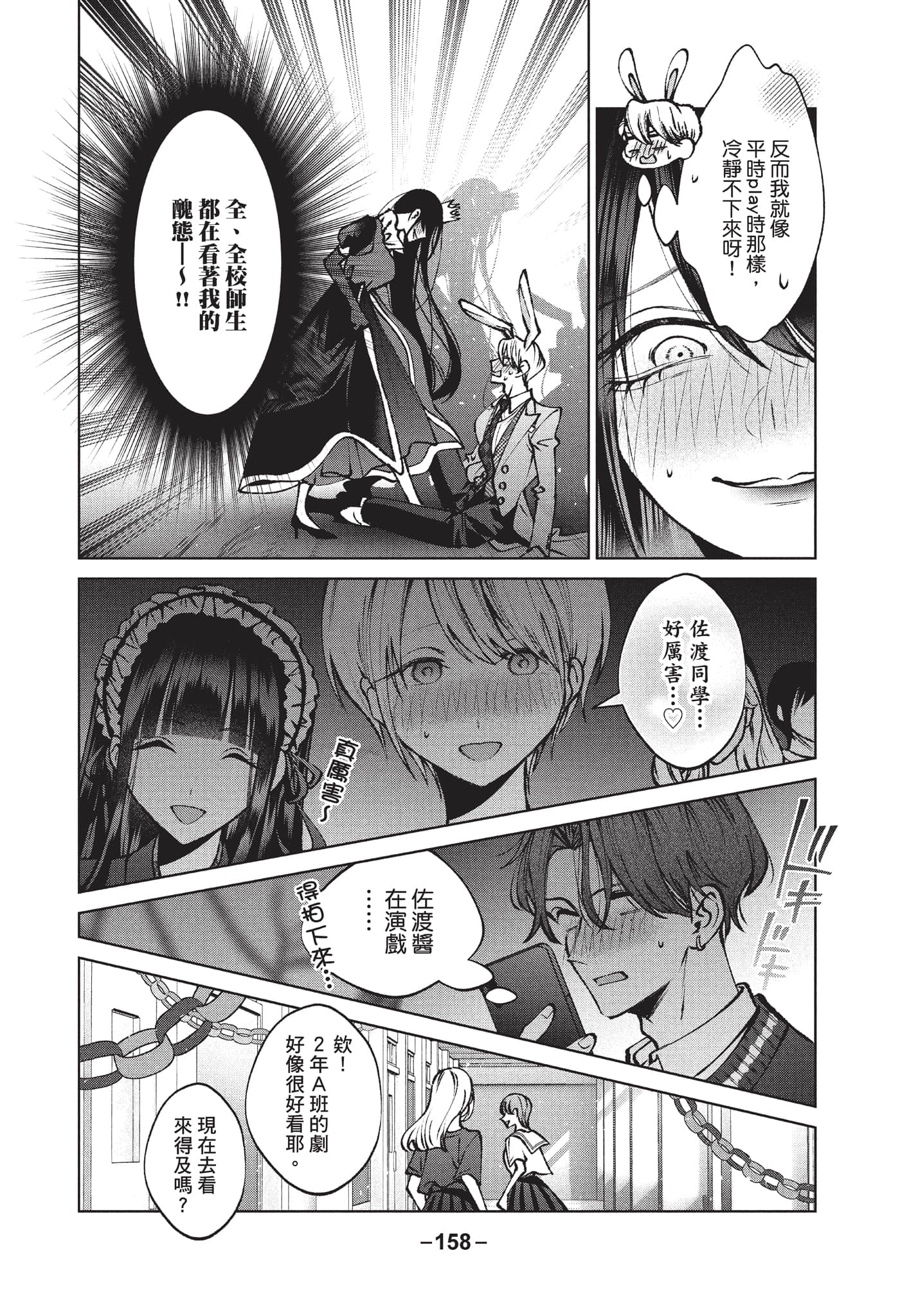 Page 159