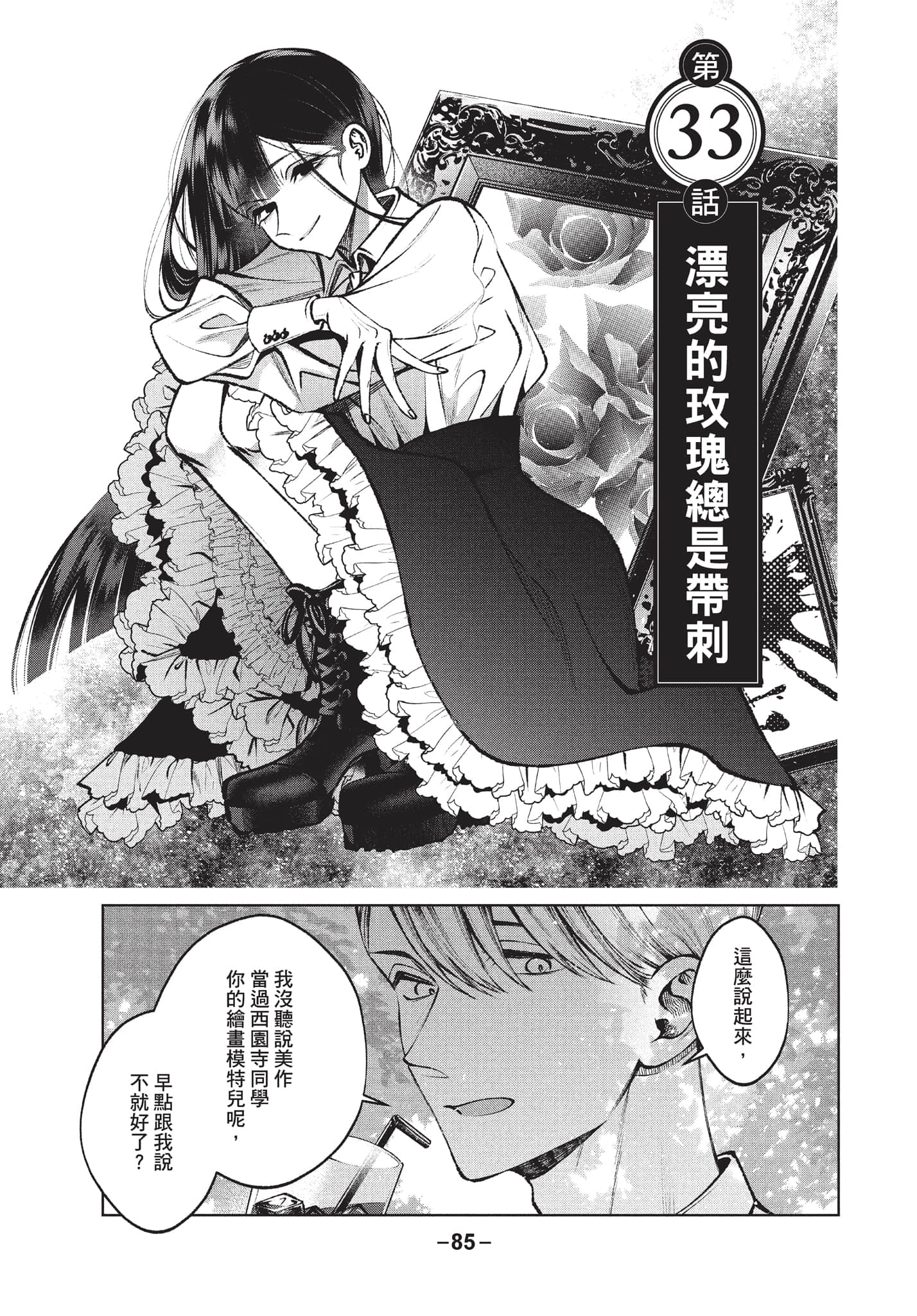 Page 86