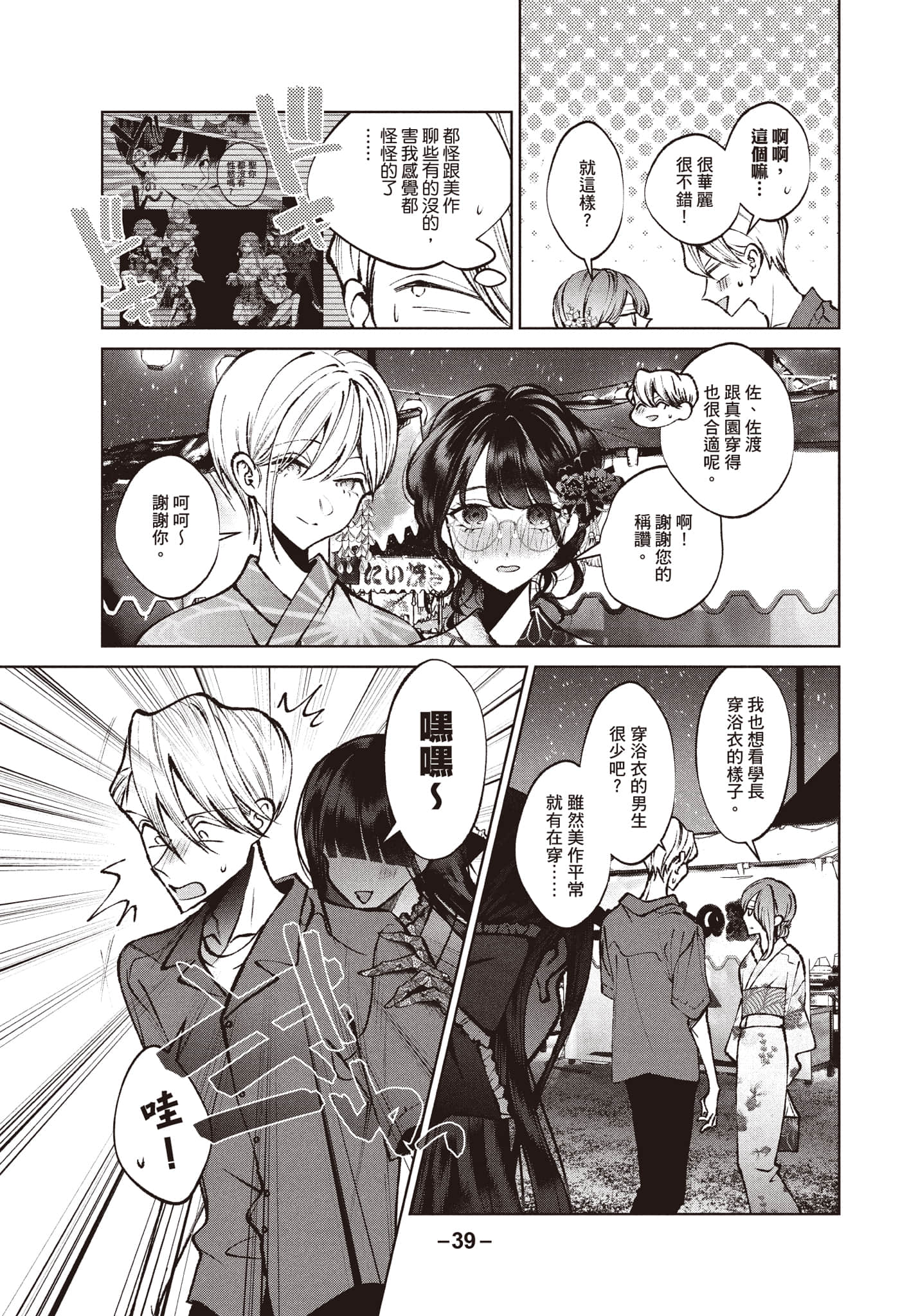 Page 40
