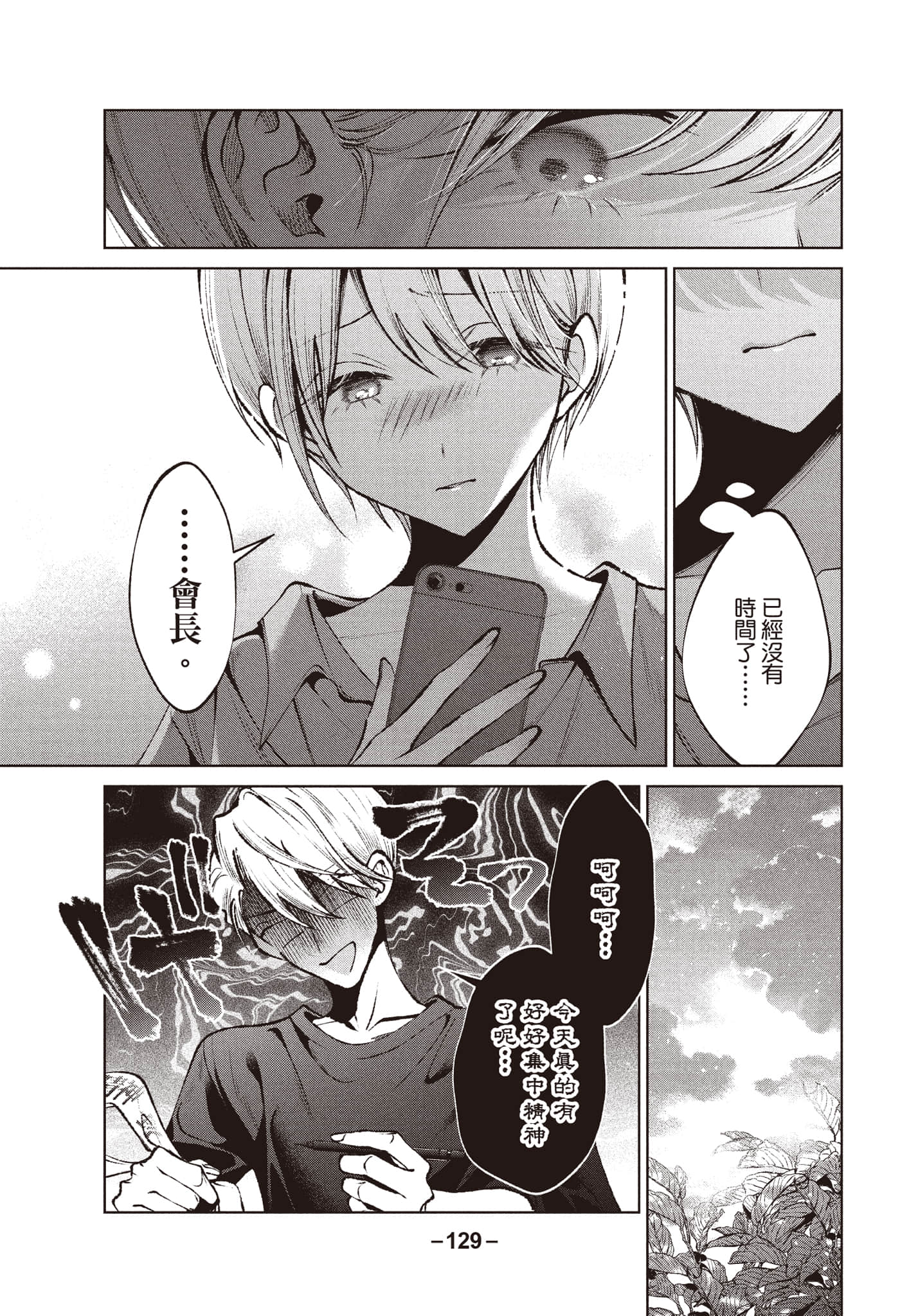 Page 130
