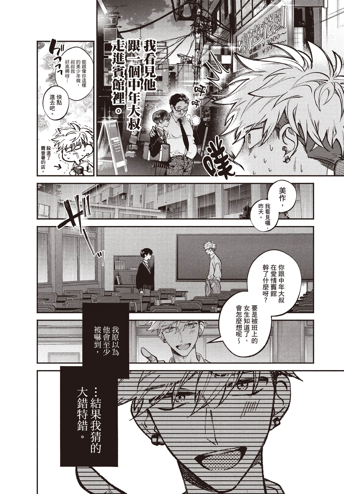 Page 145