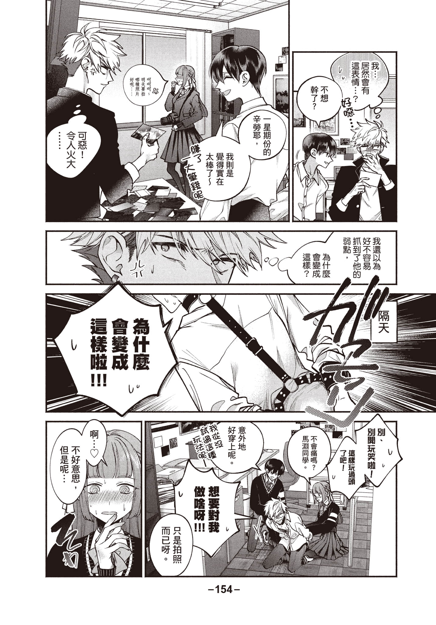 Page 155
