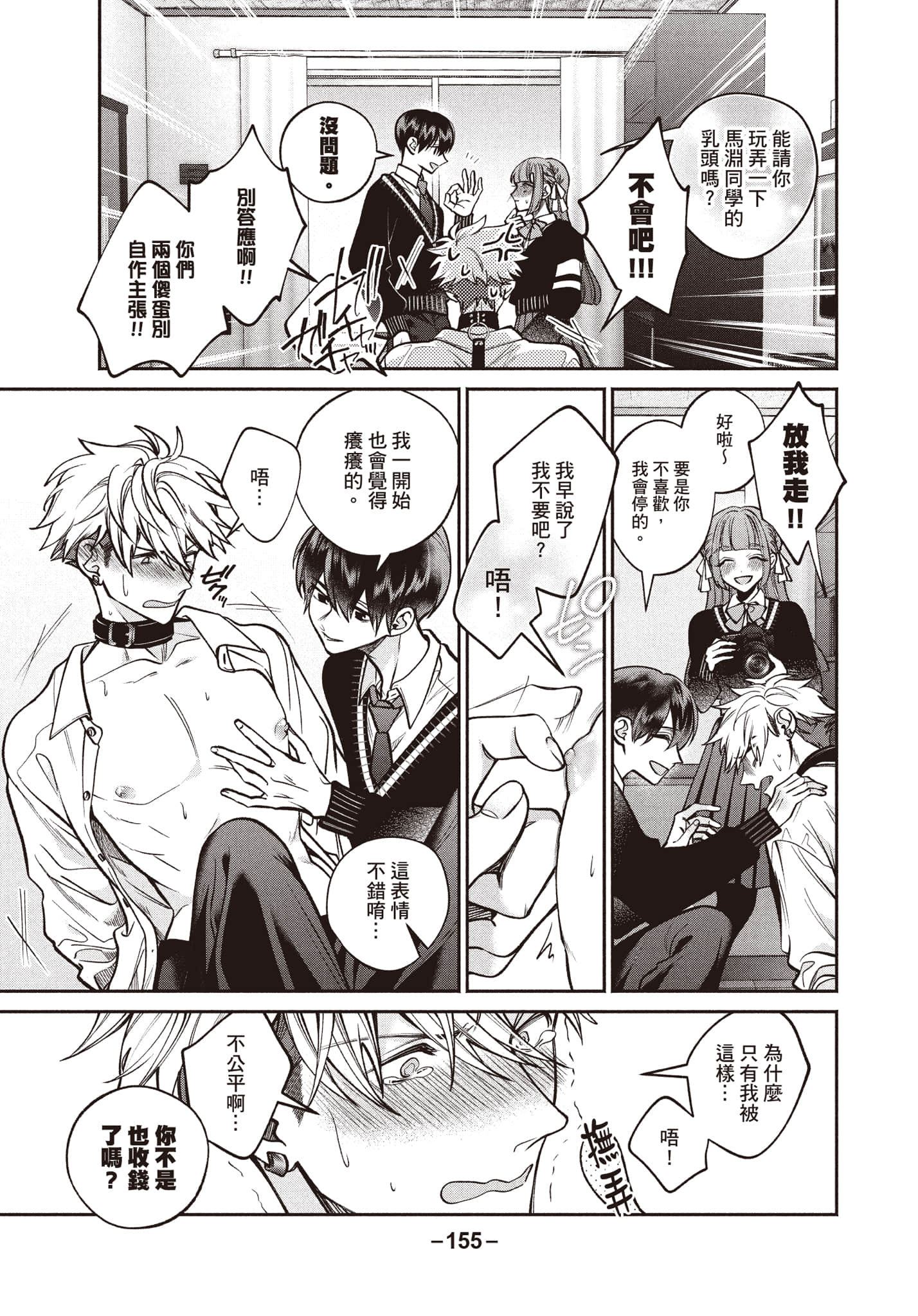 Page 156