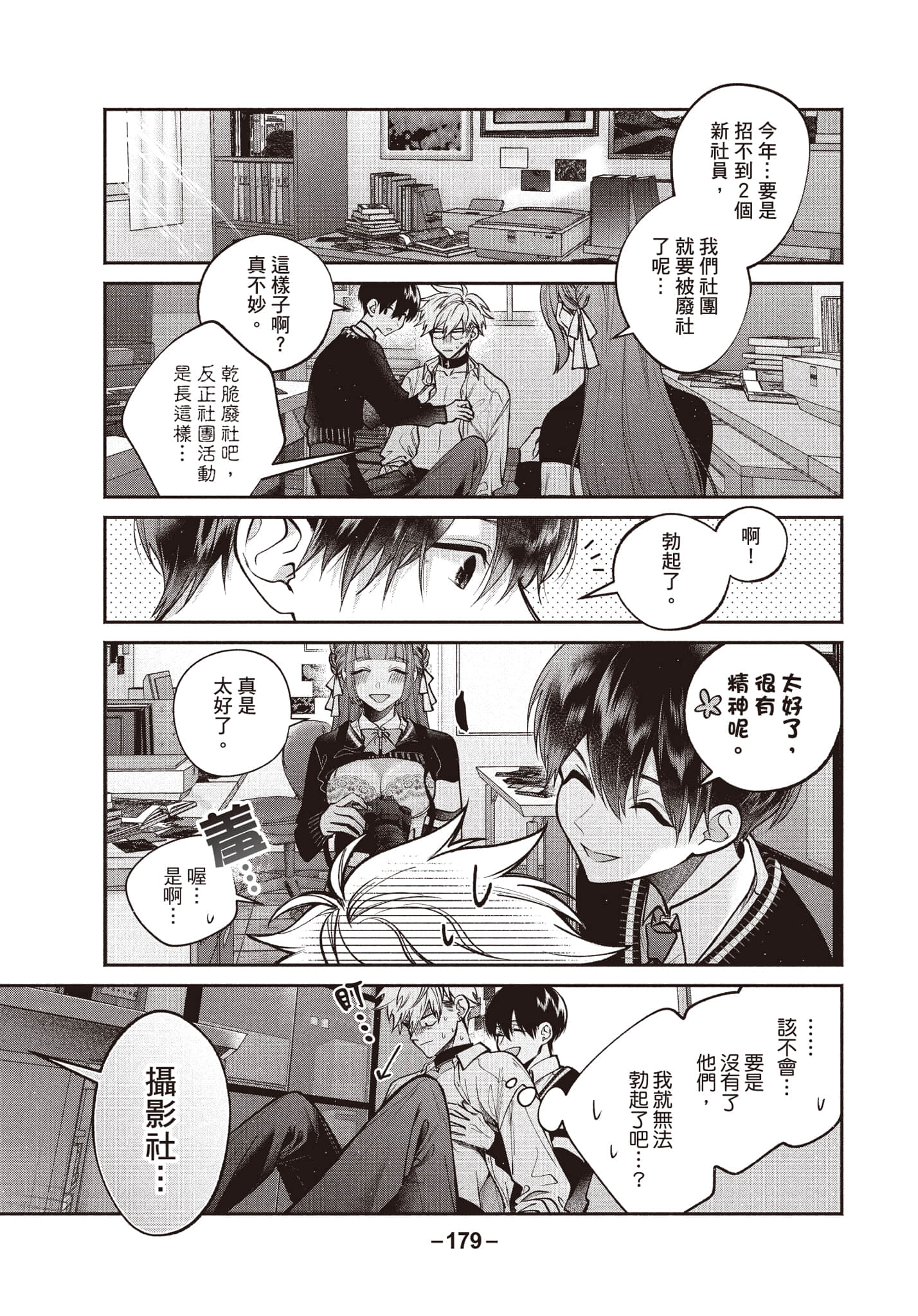 Page 180