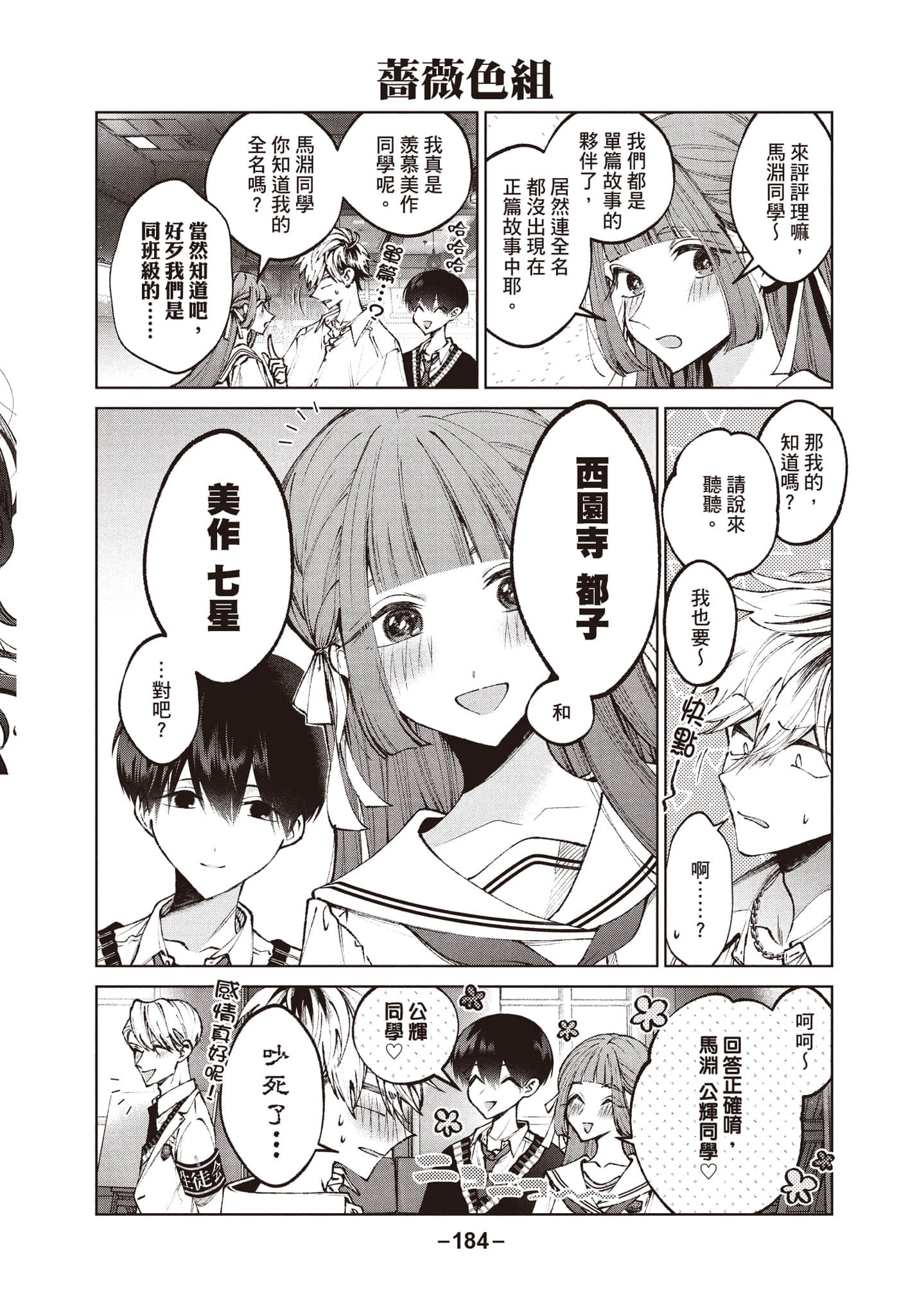 Page 185