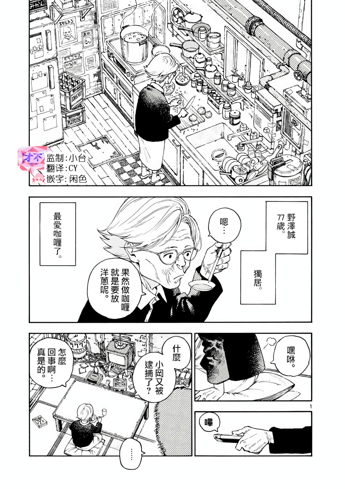 Page 1