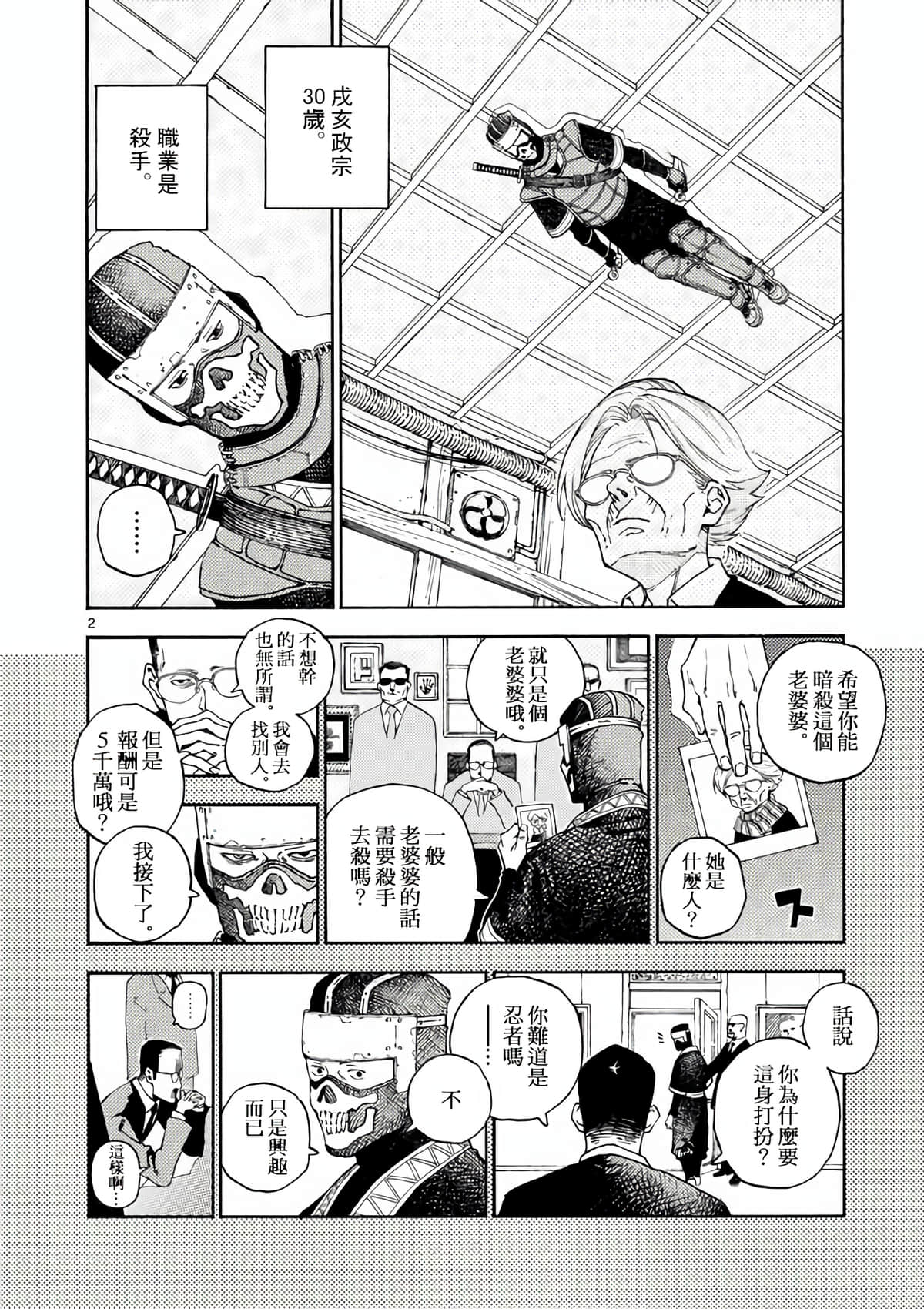Page 2