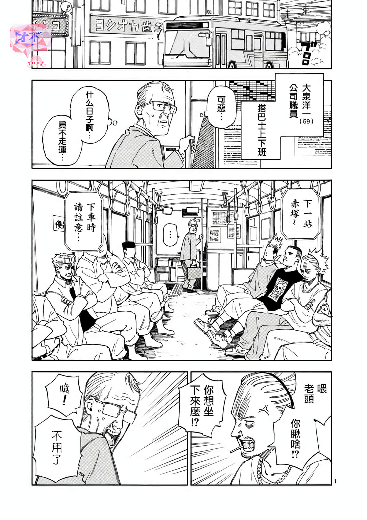Page 1