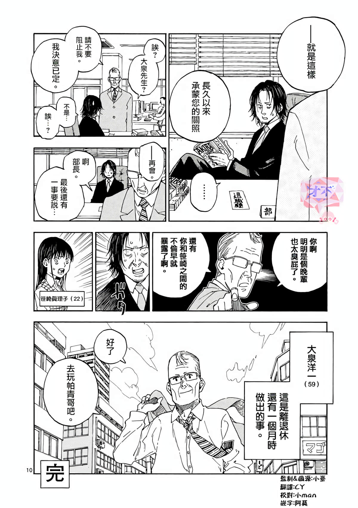 Page 10