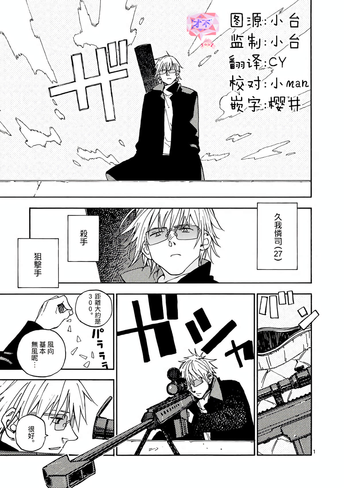 Page 1
