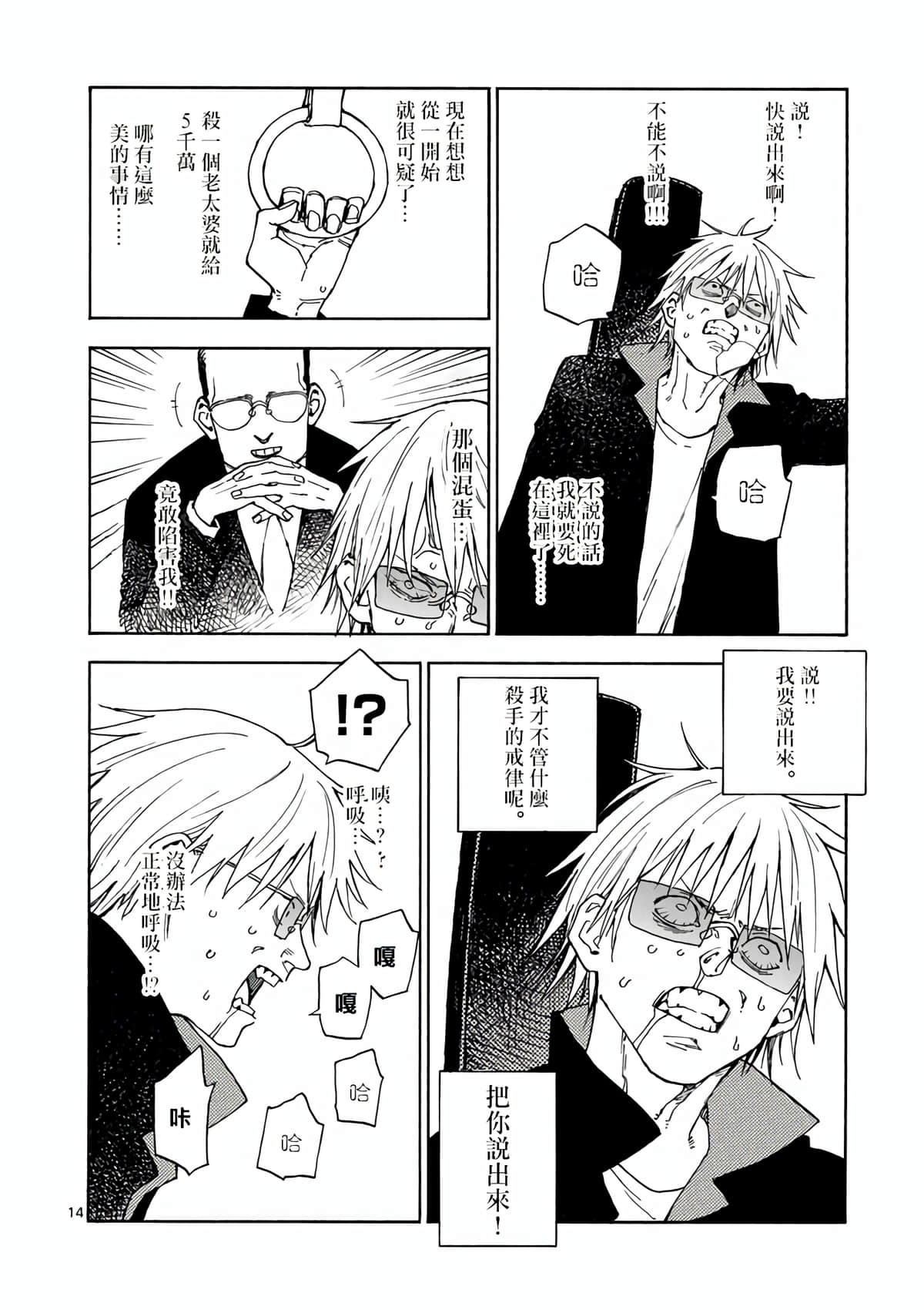 Page 14