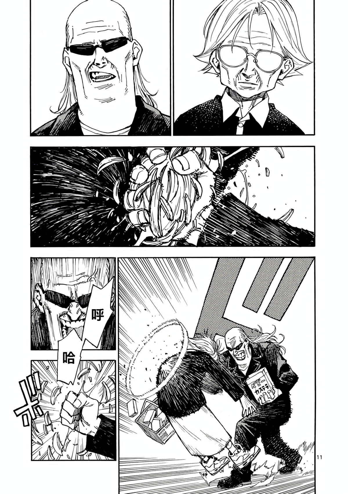 Page 11