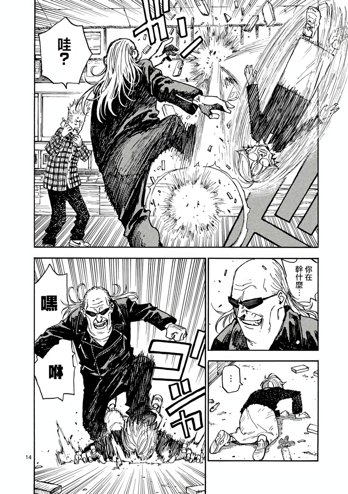 Page 14
