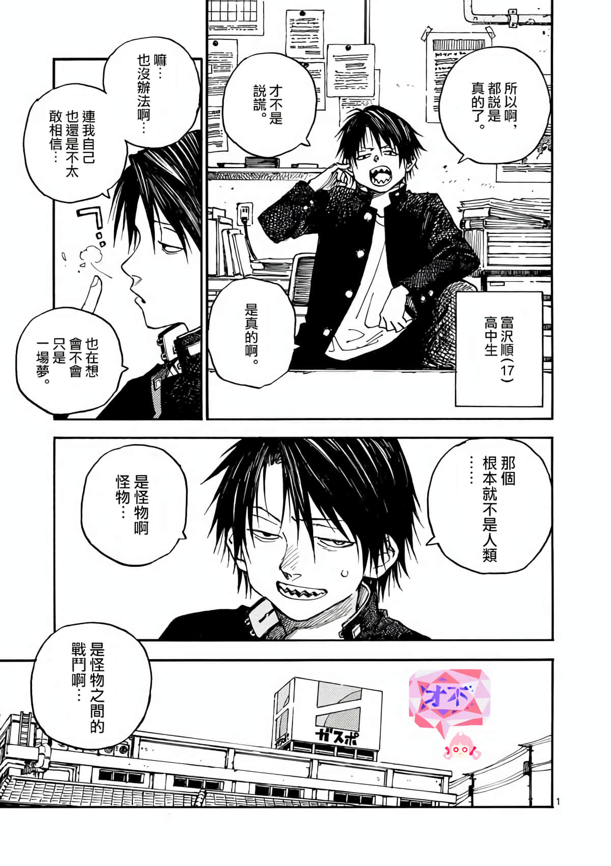 Page 1