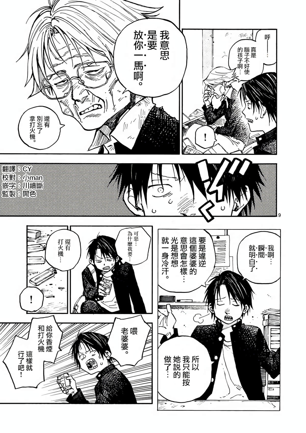Page 9