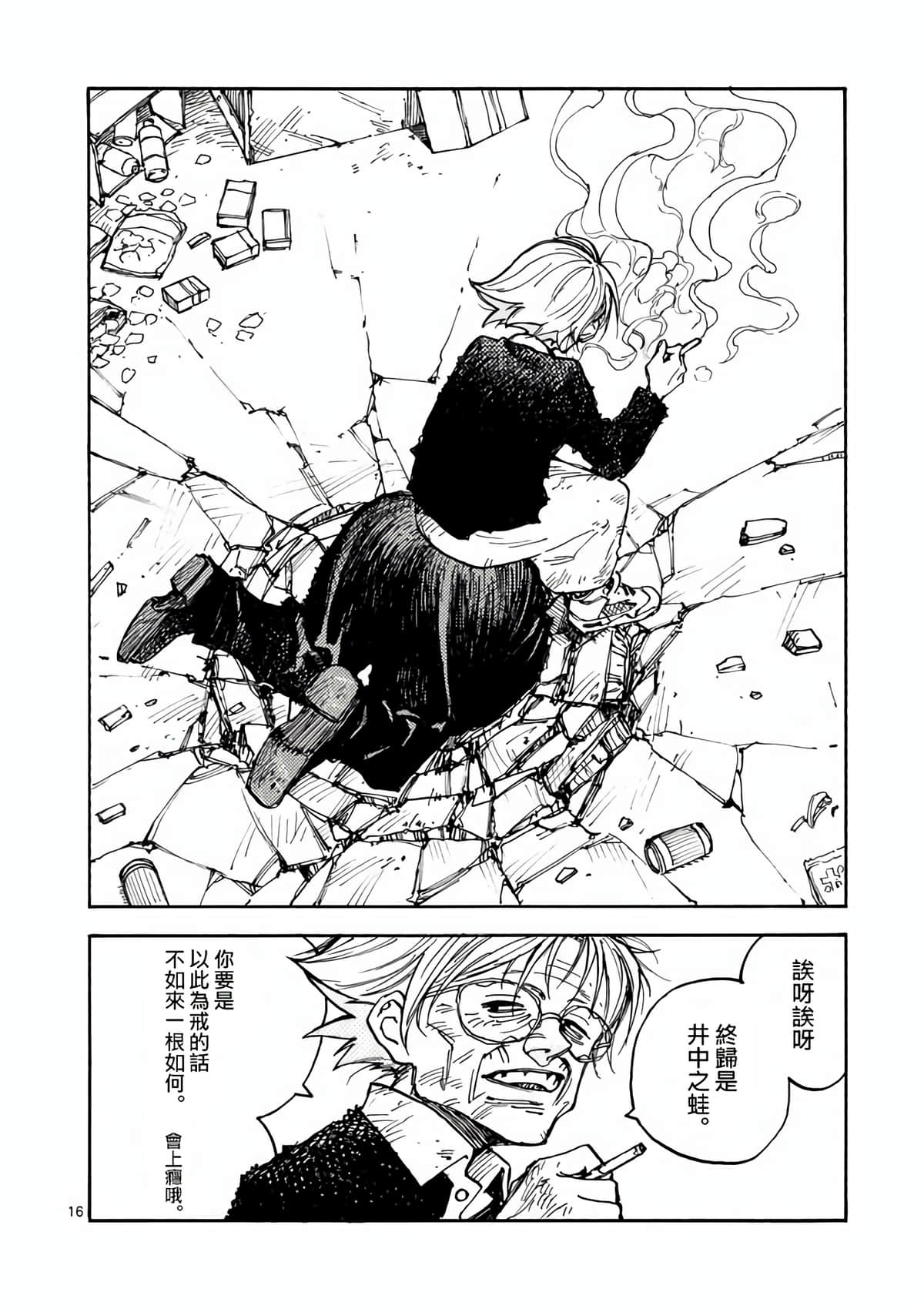 Page 16