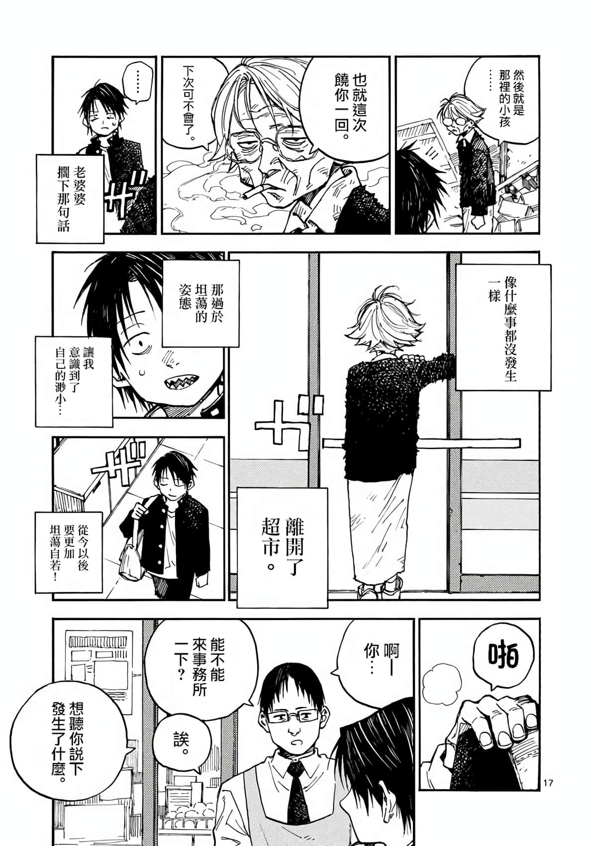 Page 17