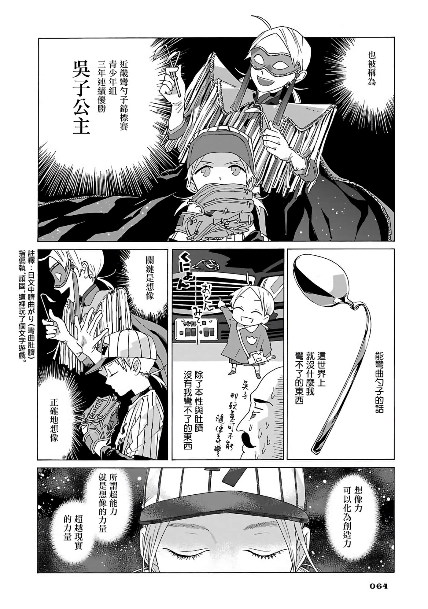 第 6 页
