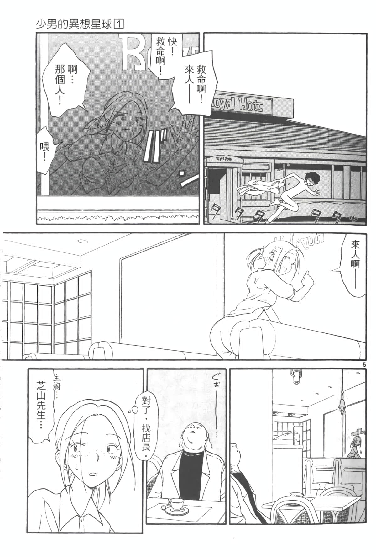 Page 36