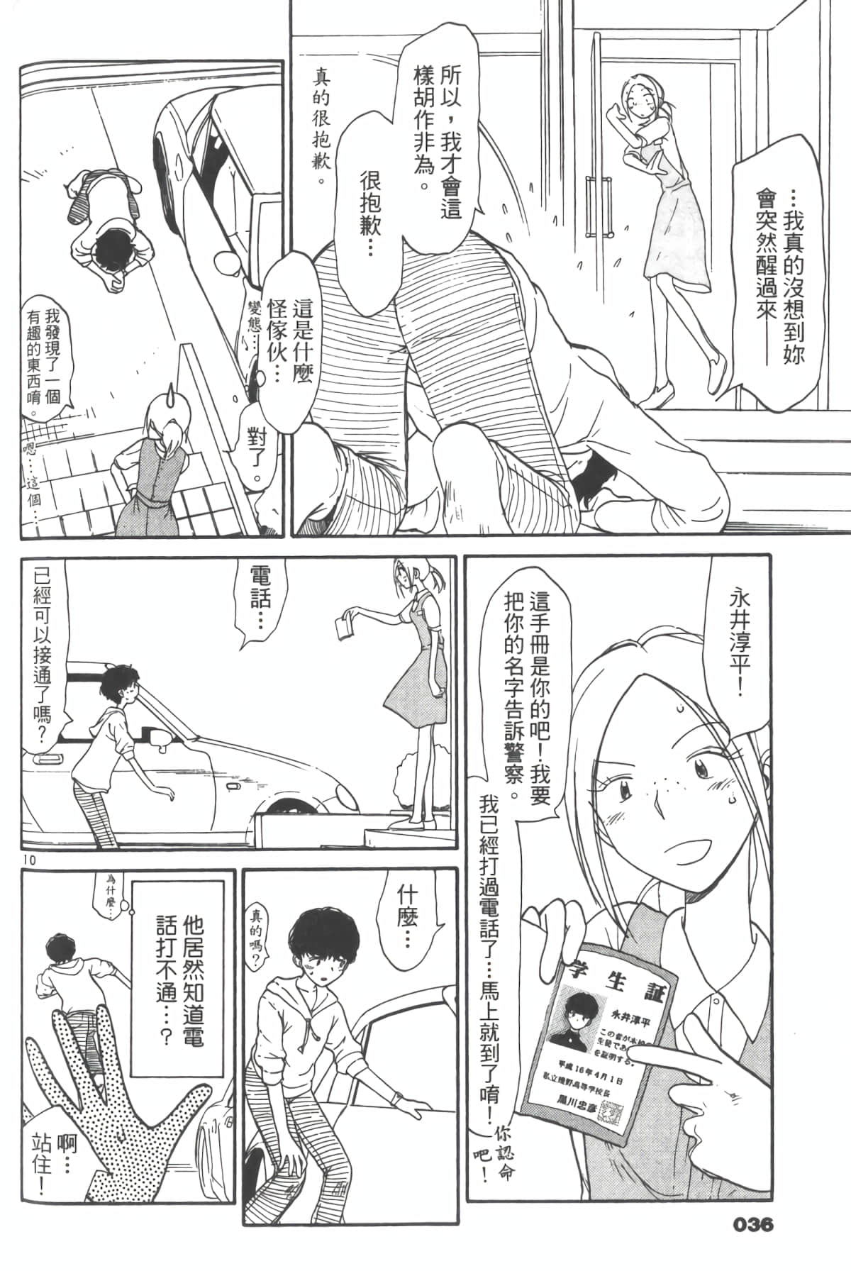 Page 41