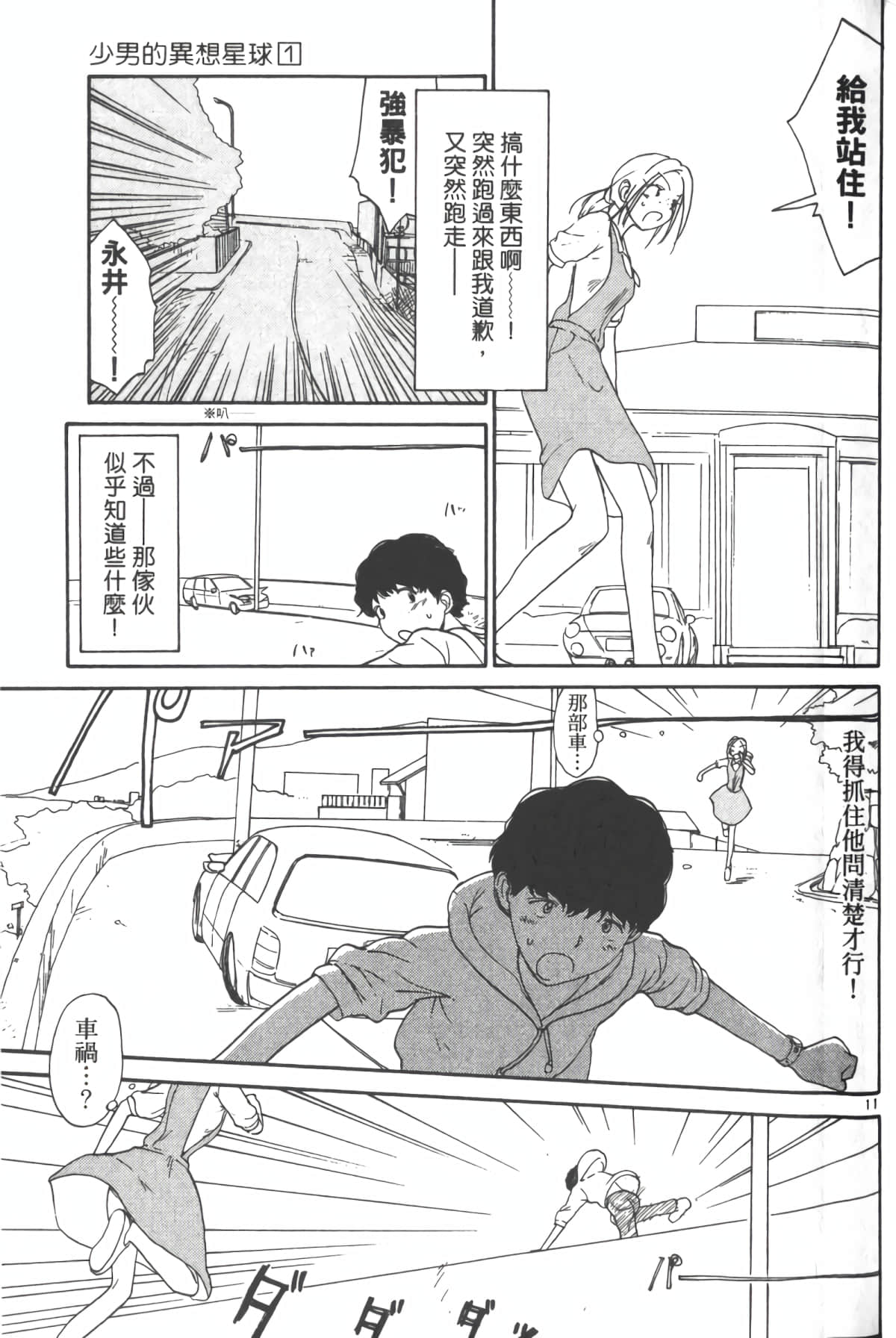 Page 42