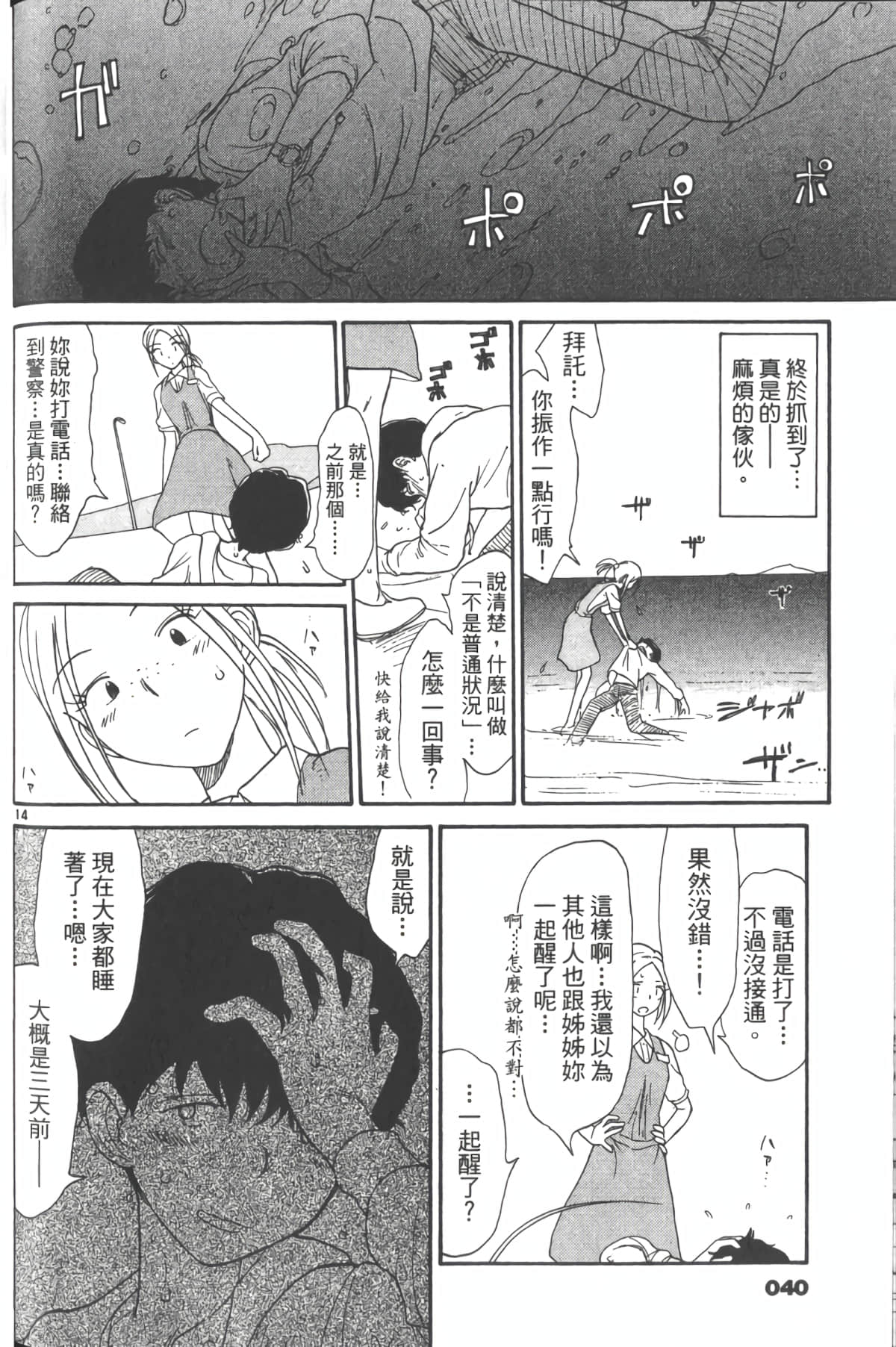 Page 45