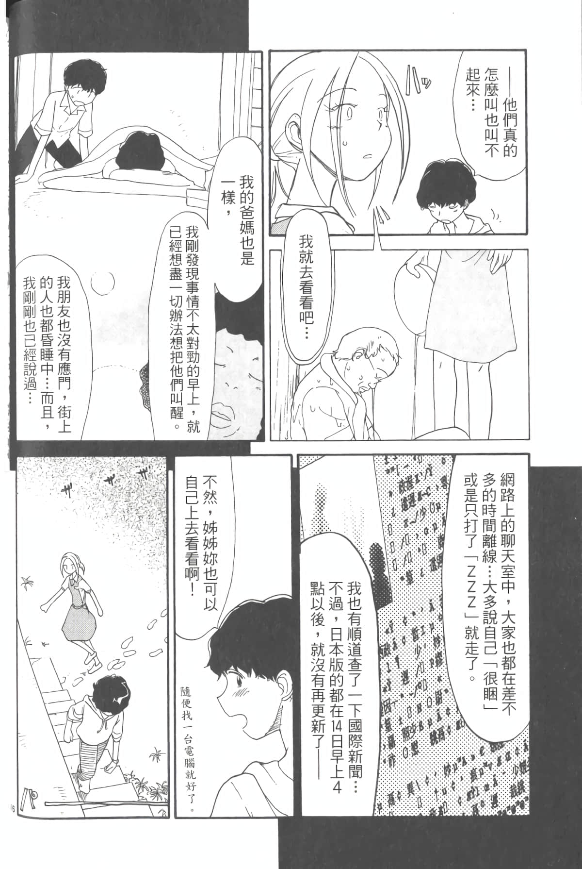 Page 47