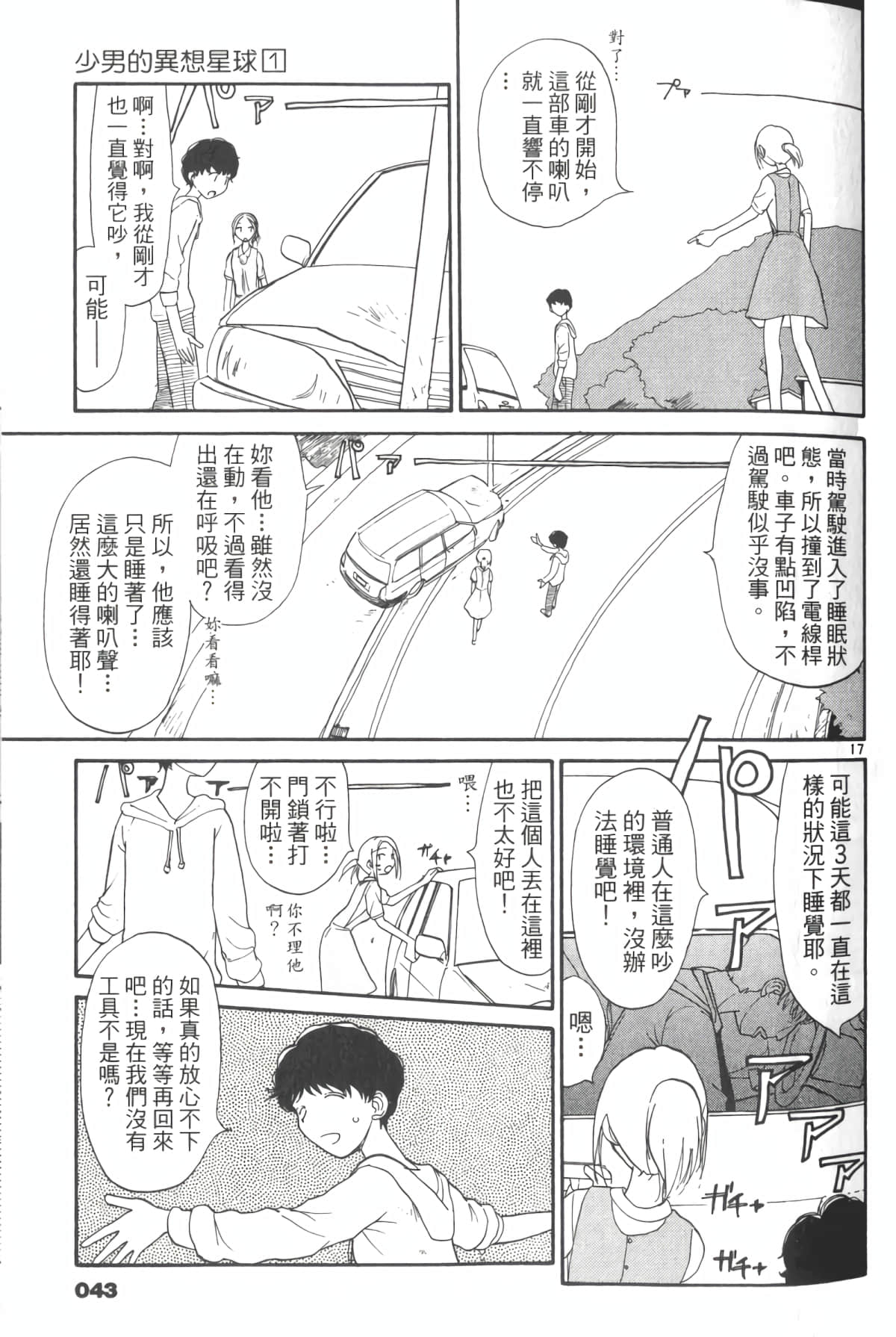 Page 48