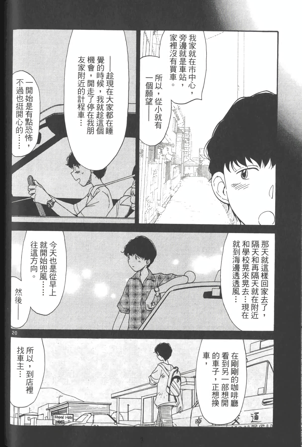 Page 51