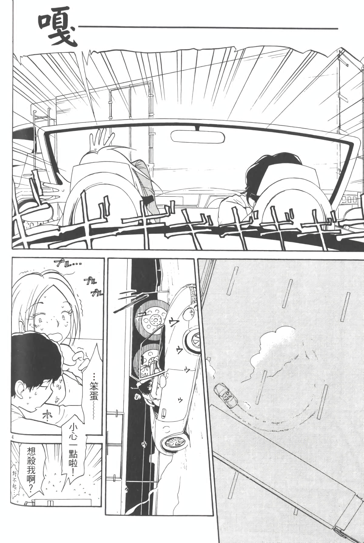 Page 59