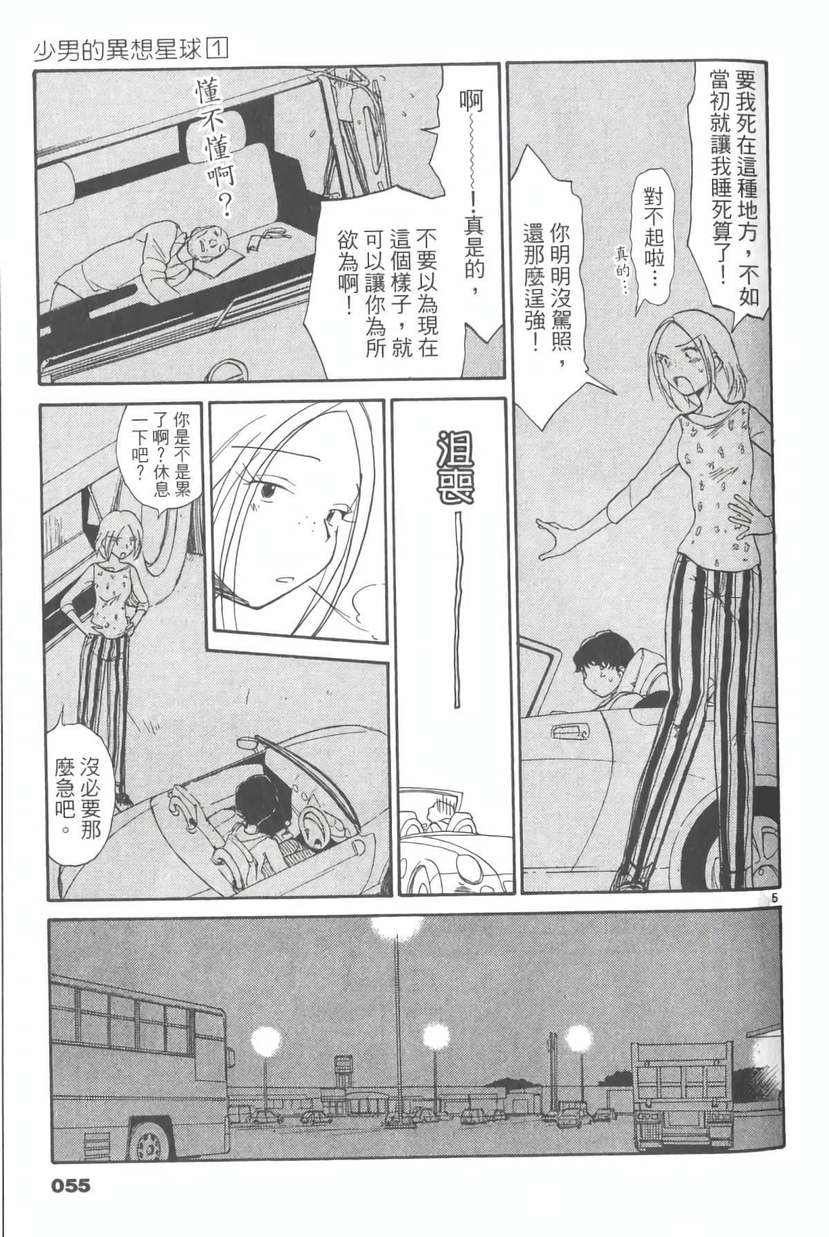 Page 60