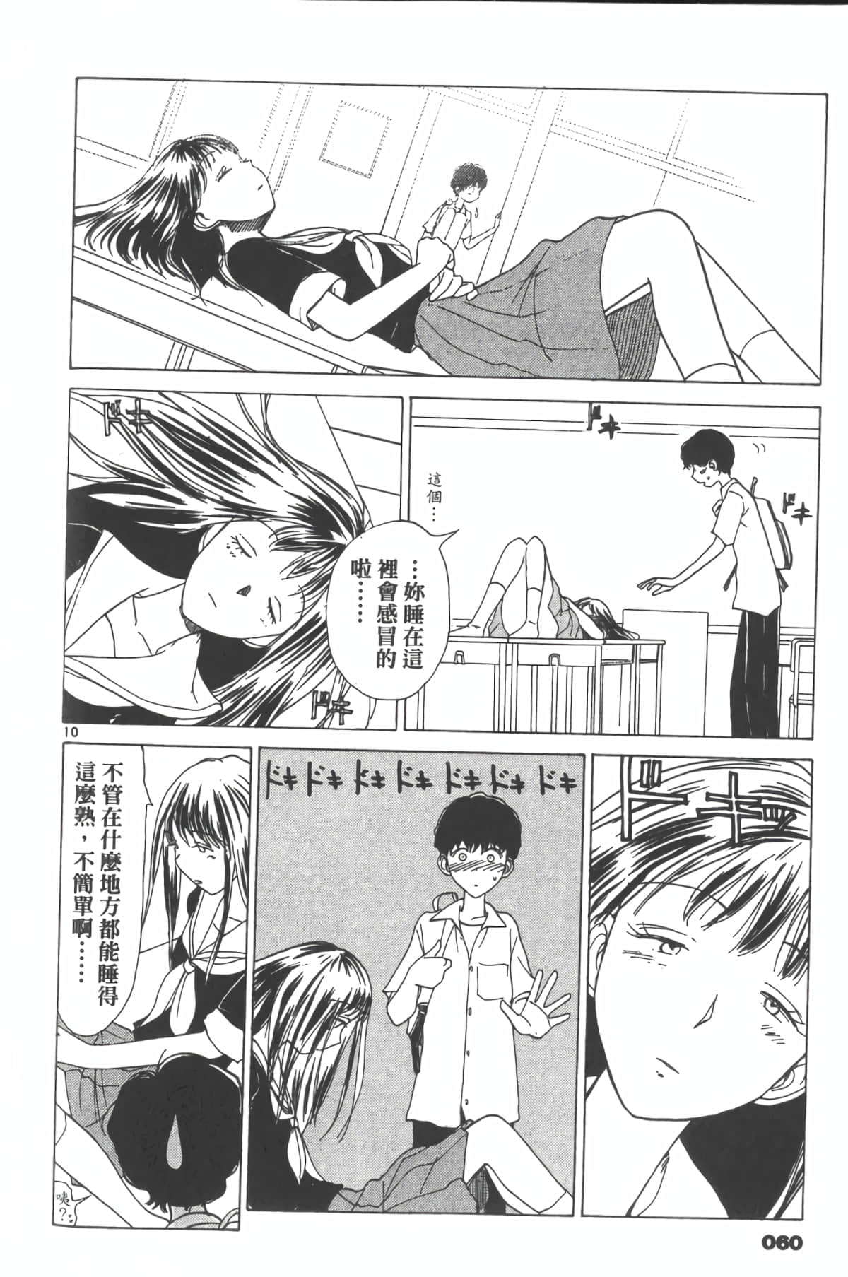 Page 65