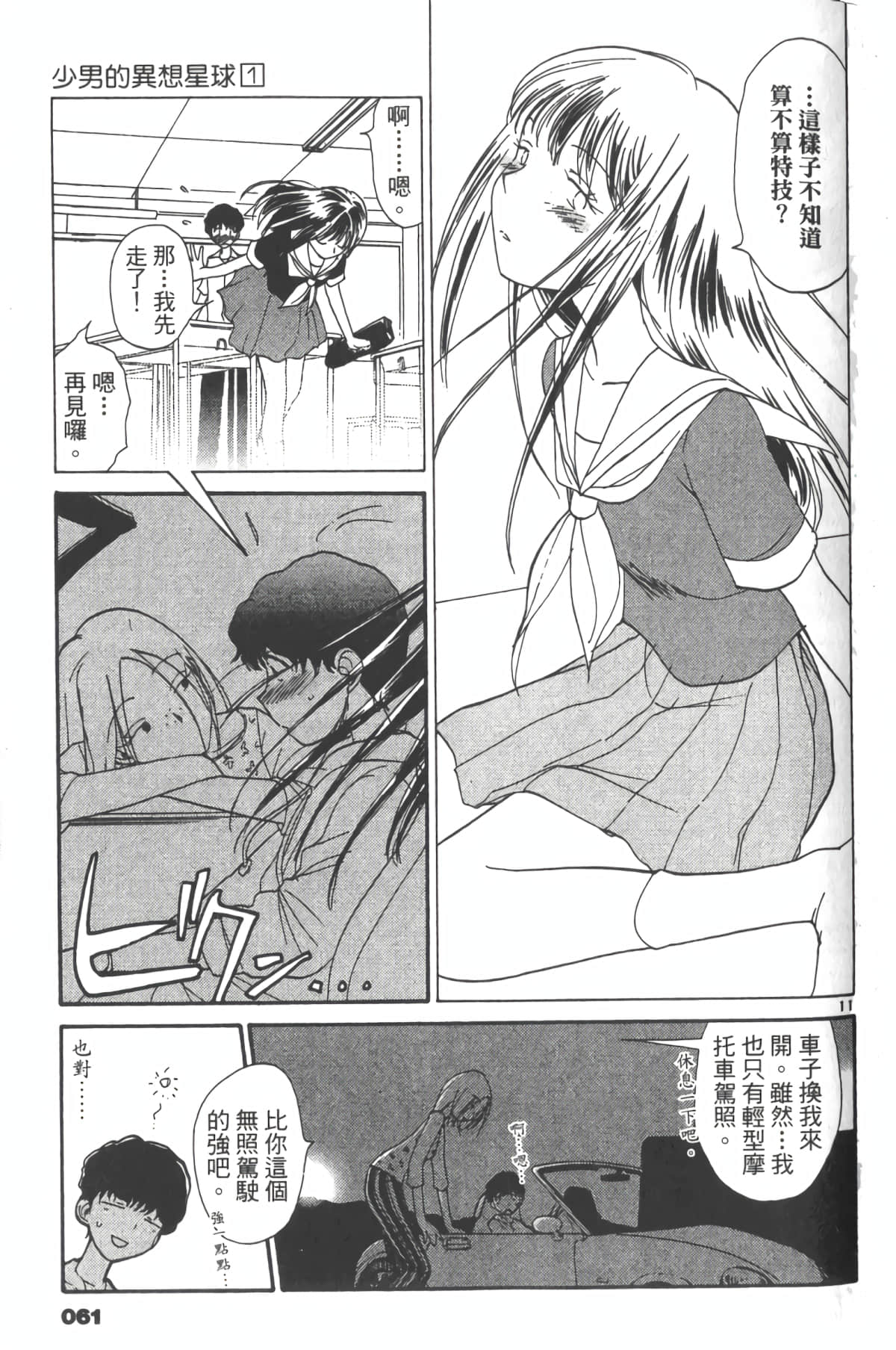Page 66