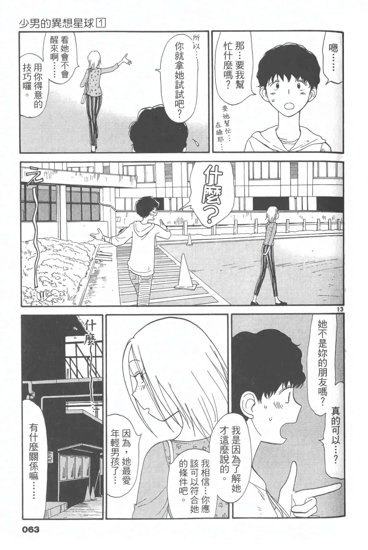 Page 68