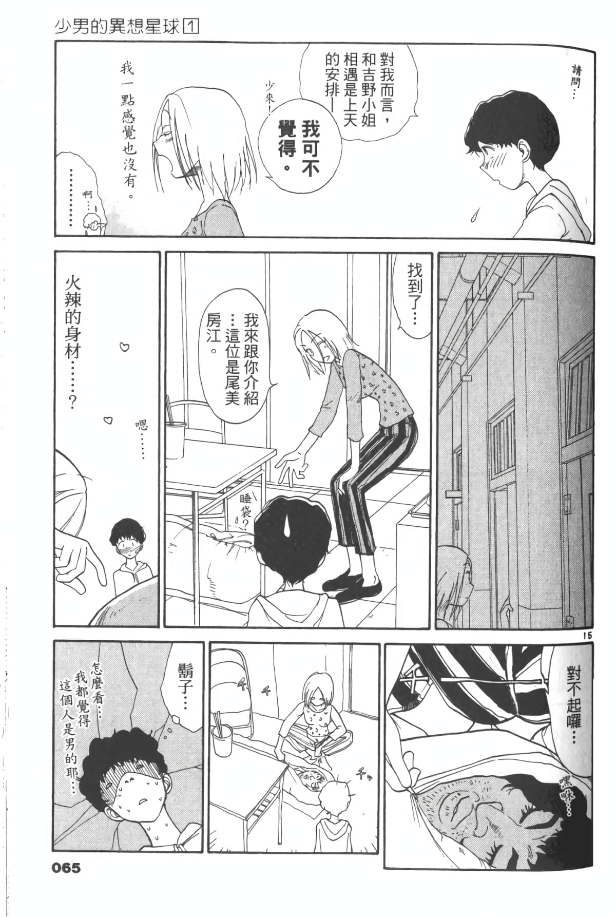 Page 70
