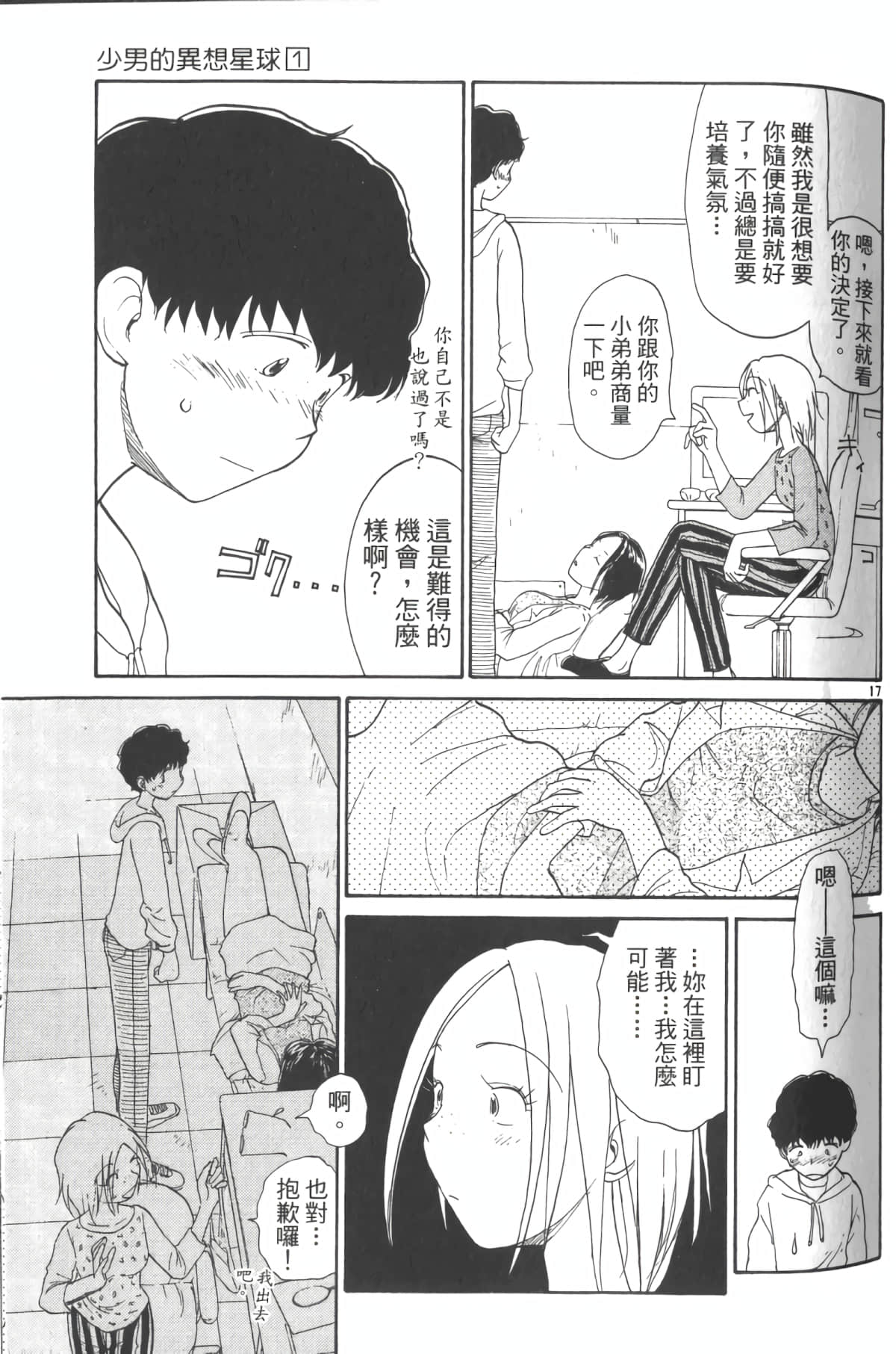 Page 72